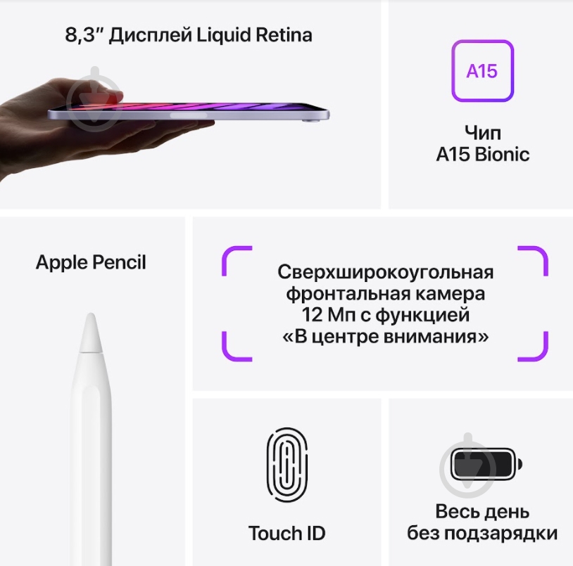 Планшет Apple iPad mini 2021 8,3" 64GB Wi-Fi + LTE starlight (MK8C3RK/A) - фото 8 Планшет Apple iPad mini 2021 8,3" 64GB Wi-Fi + LTE starlight (MK8C3RK/A) - фото 8