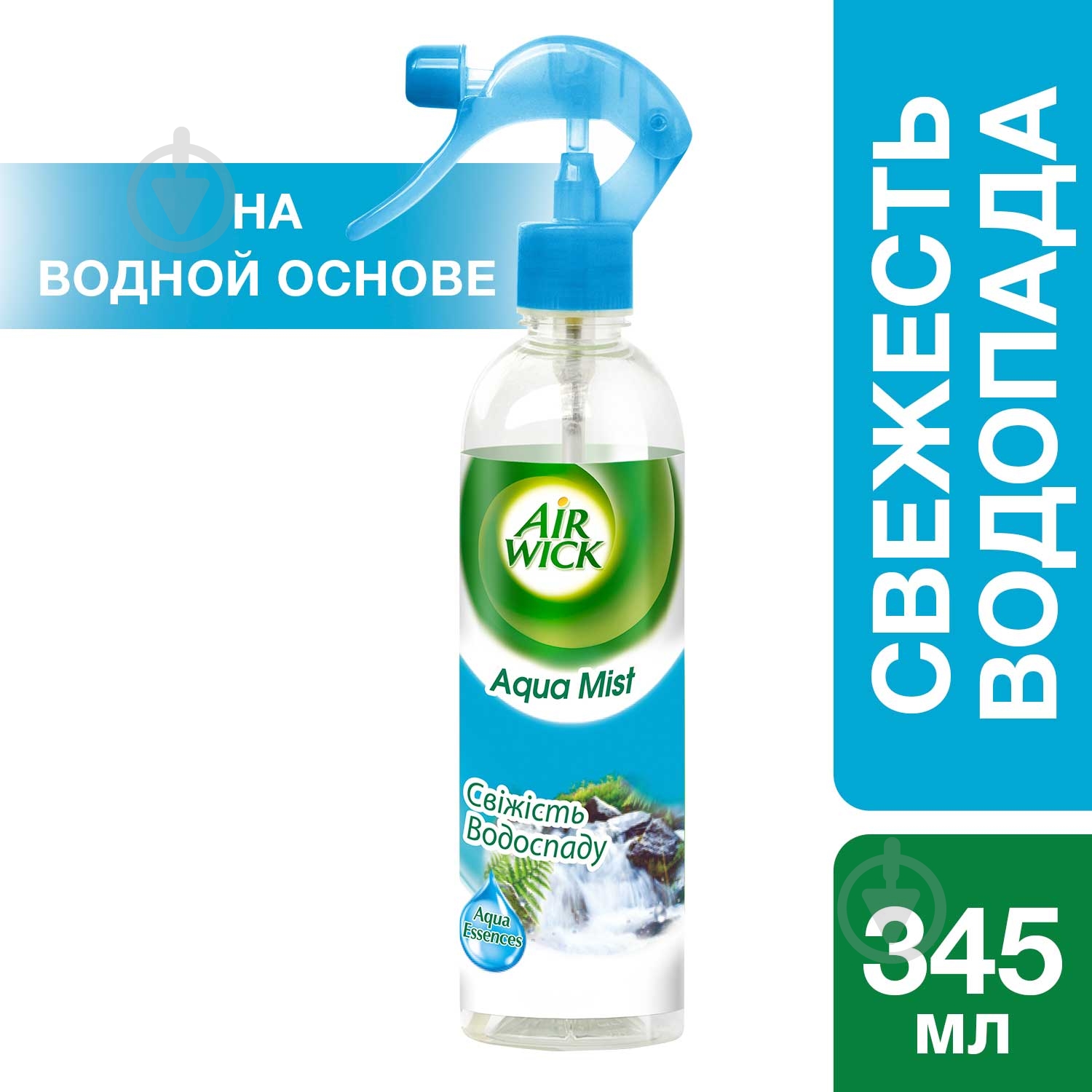 Освежитель воздуха Air Wick Aqua Mist Свежесть водопада 345 мл - фото 1 Освежитель воздуха Air Wick Aqua Mist Свежесть водопада 345 мл - фото 1