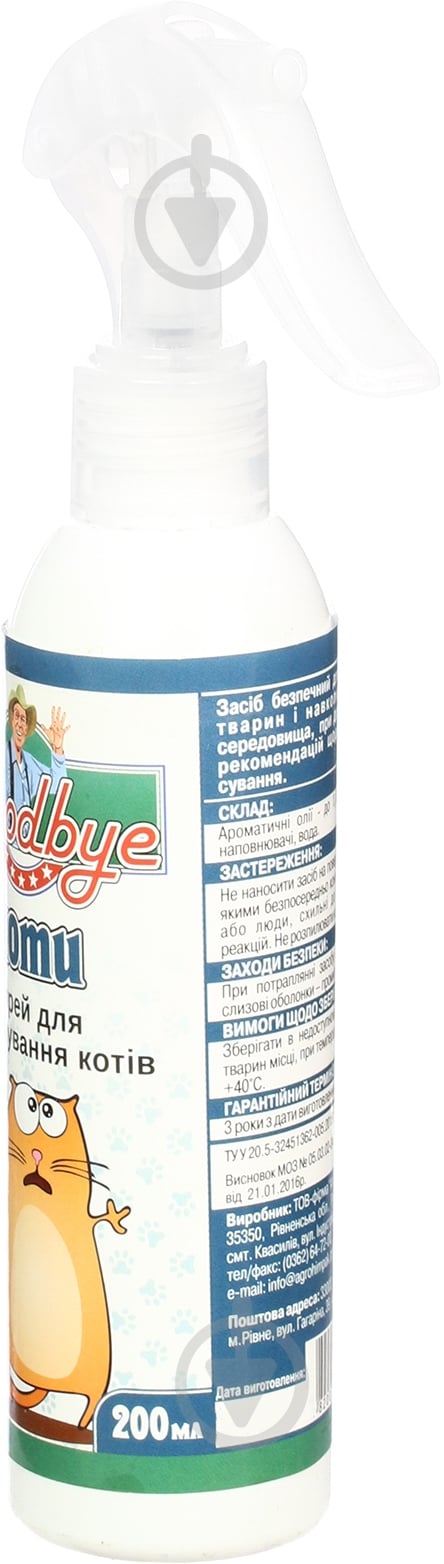 Спрей Goodbye для отпугивания кошек 200 мл - фото 2