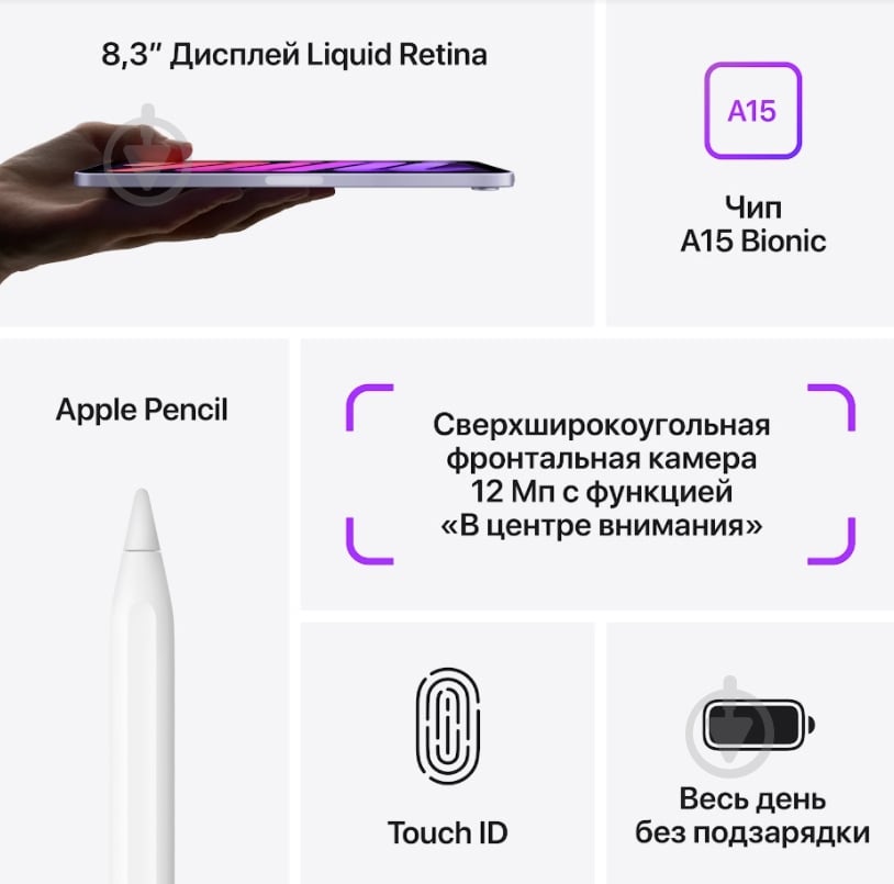 Планшет Apple iPad mini 2021 8,3" 256GB Wi-Fi + LTE starlight (MK8H3RK/A) - фото 8 Планшет Apple iPad mini 2021 8,3" 256GB Wi-Fi + LTE starlight (MK8H3RK/A) - фото 8