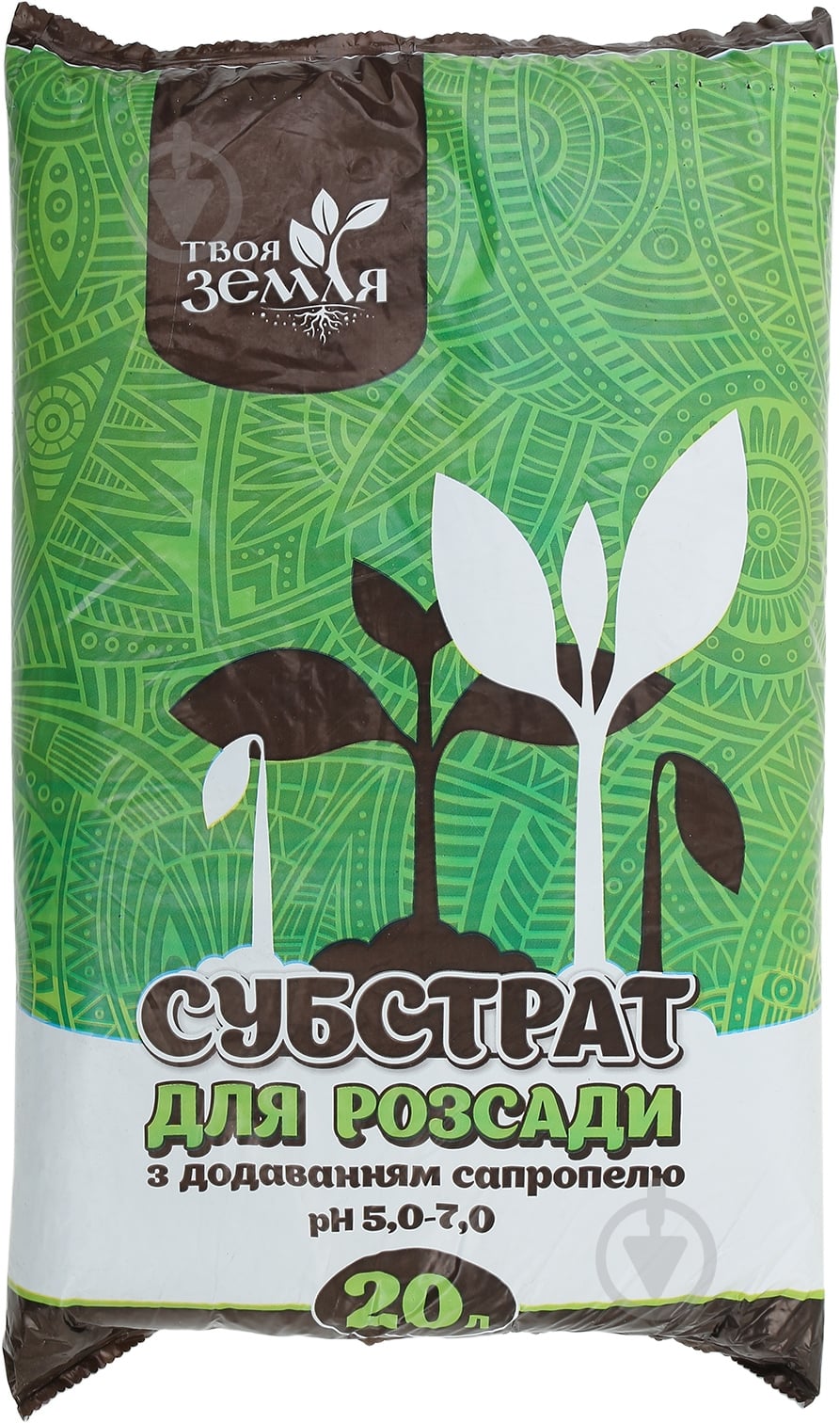 Субстрат Твоя Земля для розсади з додаванням сапропелю 20 л - фото 1