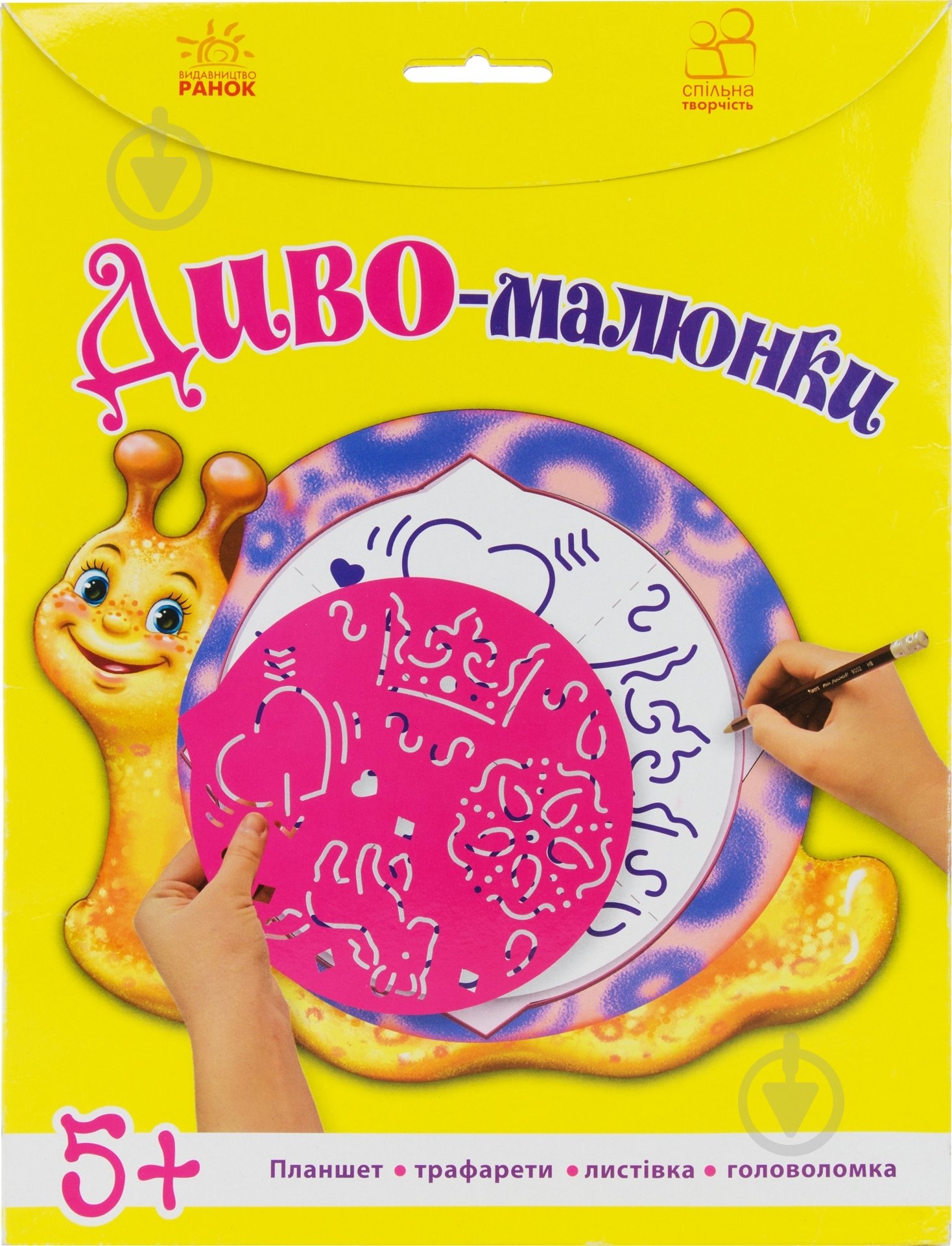 Трафарет с планшетом для девочек  25x30 мм Ранок - фото 1