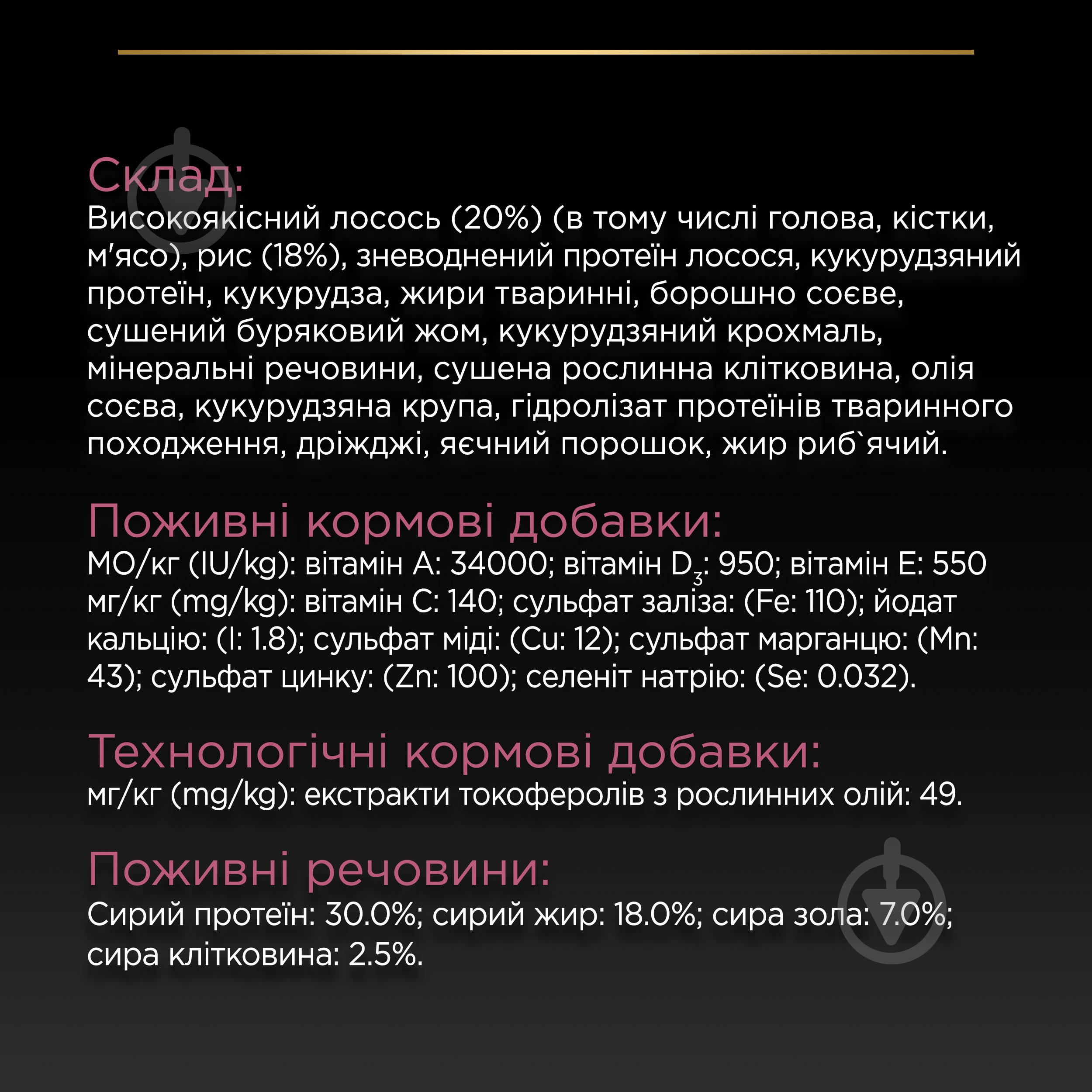 Корм сухой ProPlan by Purina Small&Mini Adult 1+ Sensitive Skin для взрослых собак с чувствительной кожей с лососем 700 г - фото 8