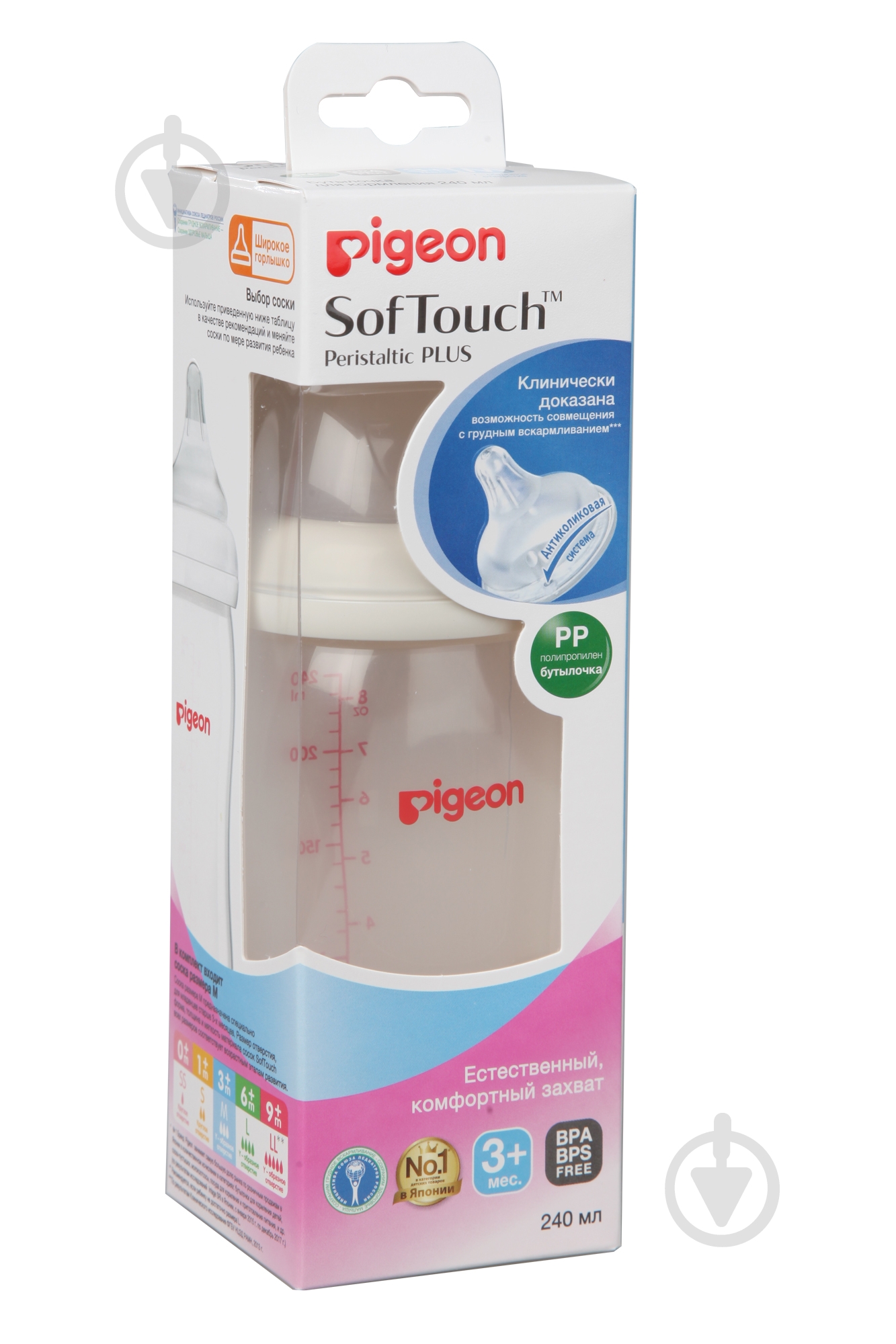 Бутылочка Pigeon SofTouch Peristaltic Plus 240 мл - фото 3