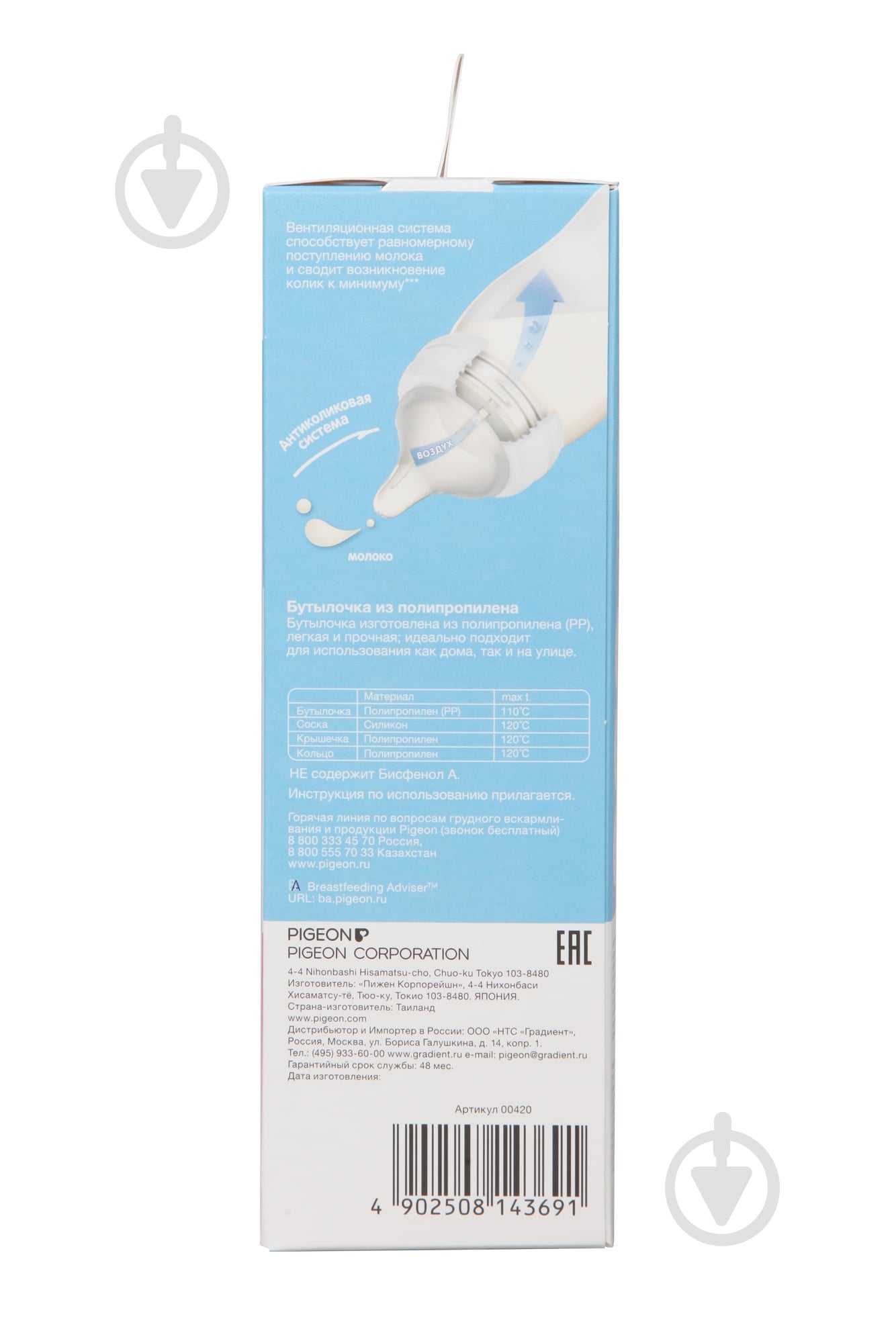 Бутылочка Pigeon SofTouch Peristaltic Plus 240 мл - фото 6