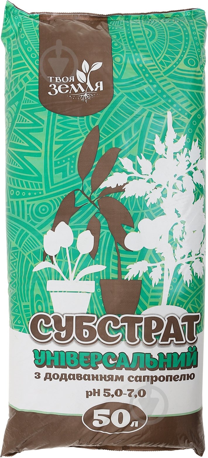 Субстрат Твоя Земля універсальний з додаванням сапропелю 50 л - фото 1
