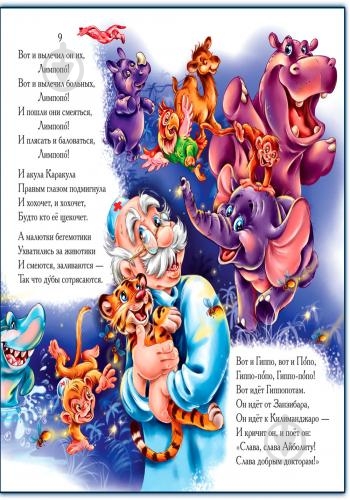 Книга «Айболит» 9789667481308 - фото 3