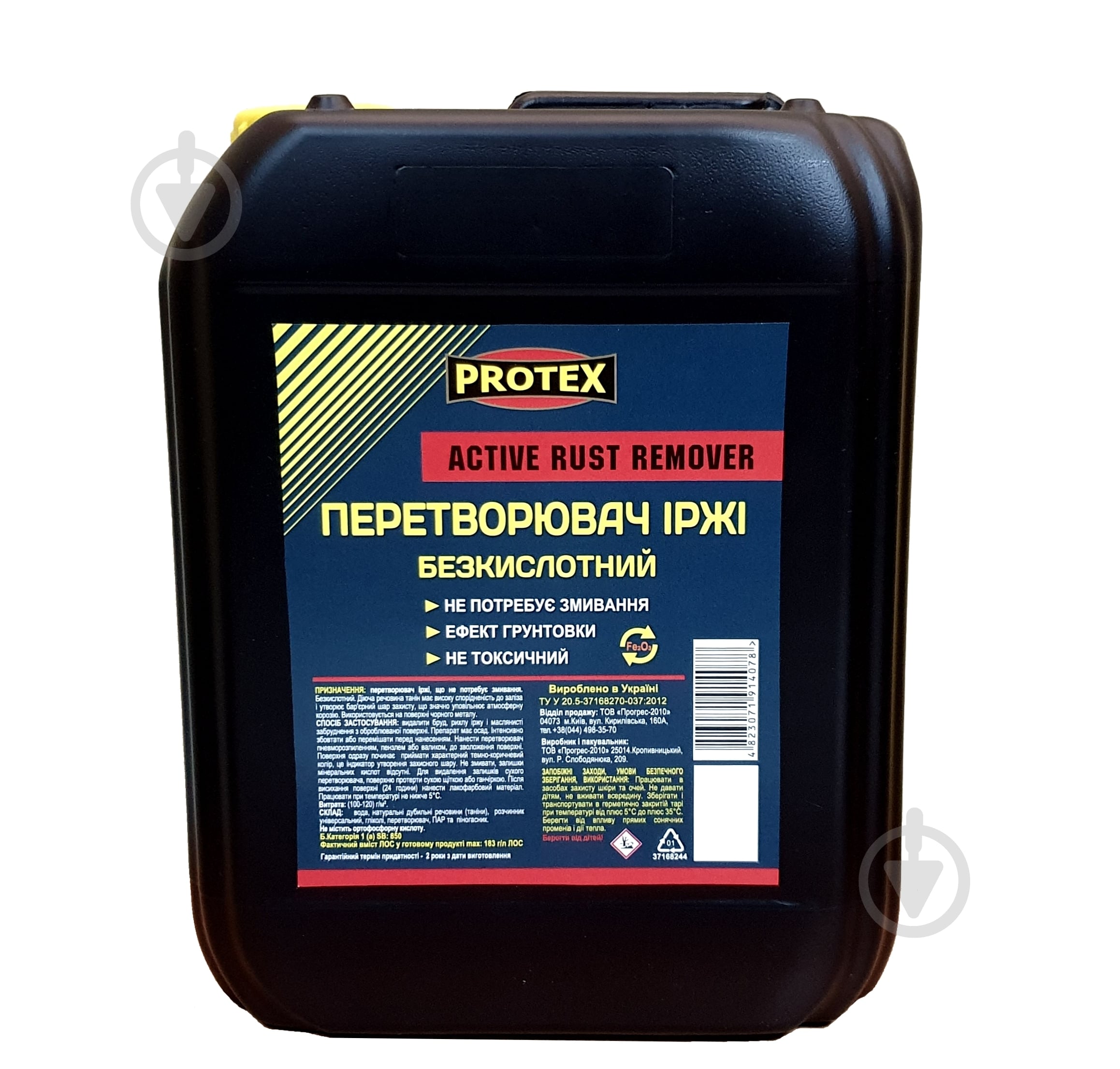 Преобразователь ржавчины безкислотный Protex 5,5 кг - фото 1