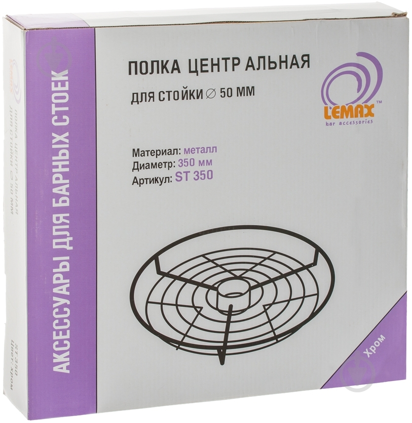 Полка центральная Lemax d350 мм ST350 хром - фото 2 Полка центральная Lemax d350 мм ST350 хром - фото 2