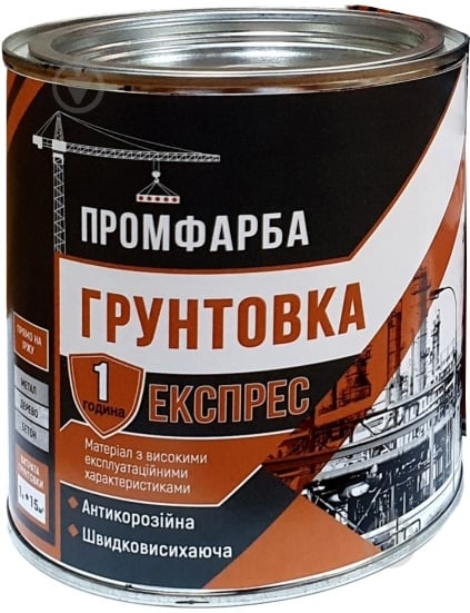 Грунт ПРОМФАРБА Экспресс серый 0,9 кг - фото 1 Грунт ПРОМФАРБА Экспресс серый 0,9 кг - фото 1