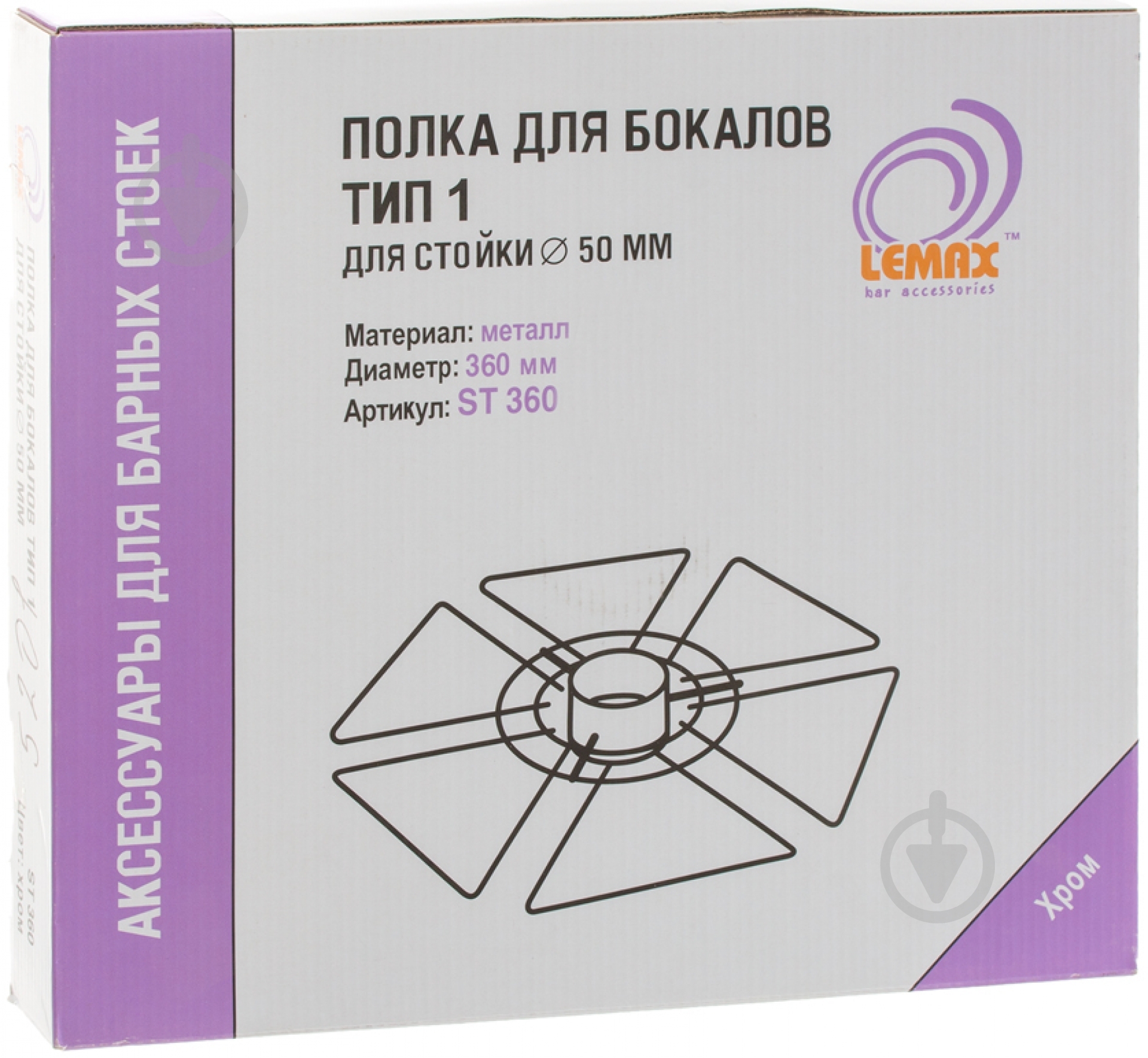 Полка для бокалов Lemax 360 мм ST360 хром - фото 4