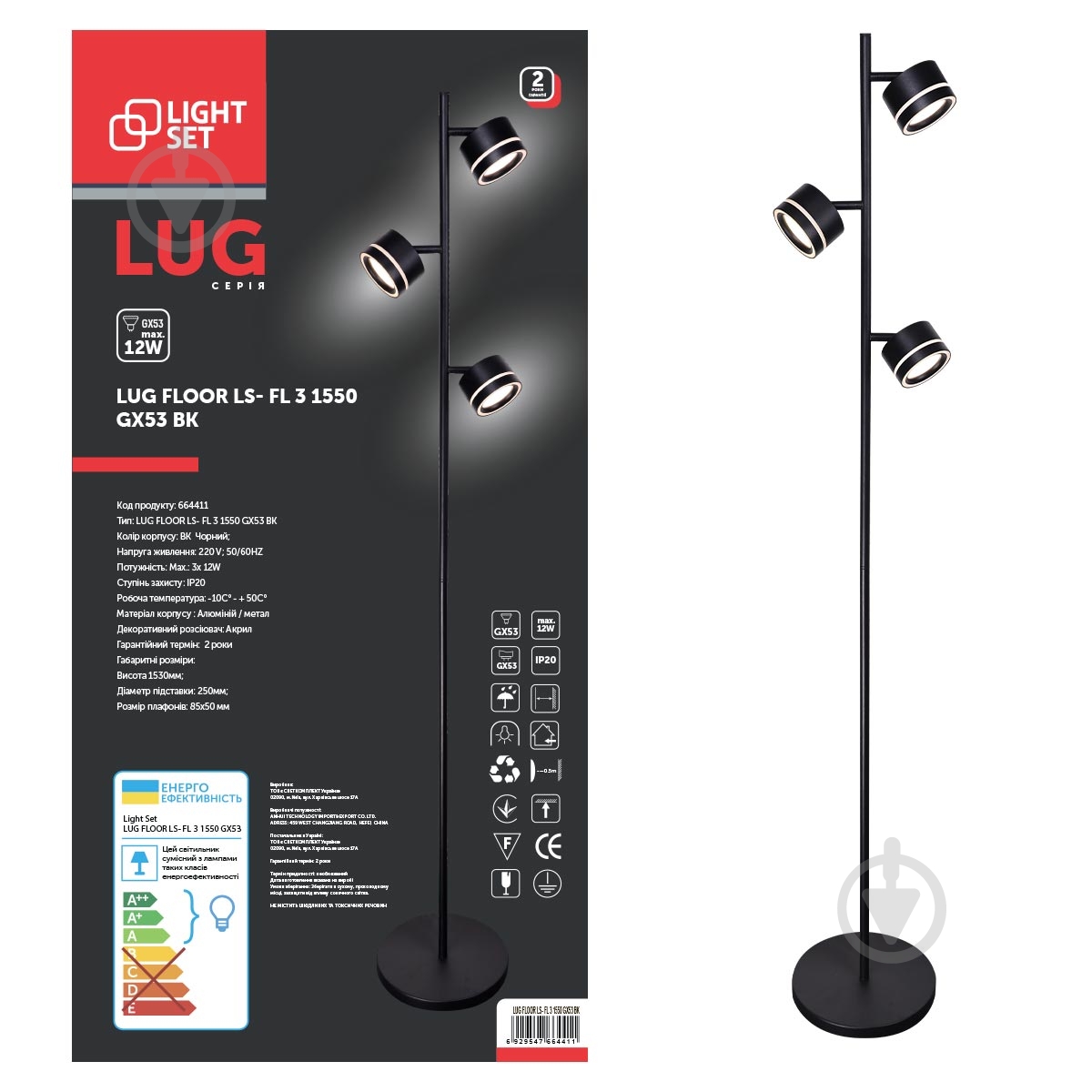 Торшер LIGHT SET LUG FLOOR LS-FL 3 1550 12 Вт GX53 чорний - фото 3