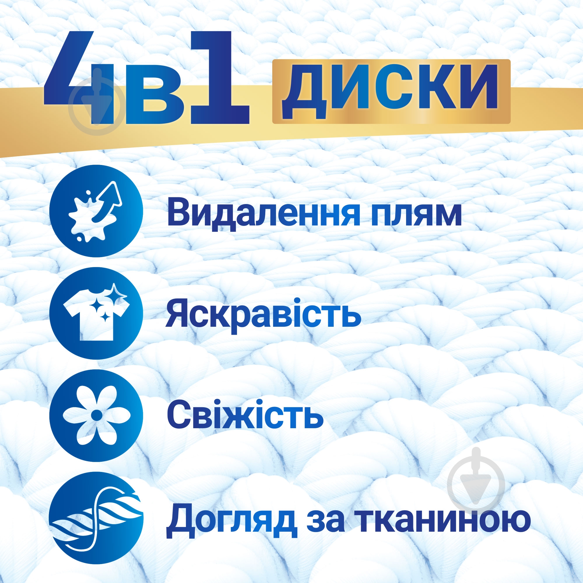 Капсулы для машинной стирки Persil Диски Универсал 41 шт. - фото 2 Капсулы для машинной стирки Persil Диски Универсал 41 шт. - фото 2
