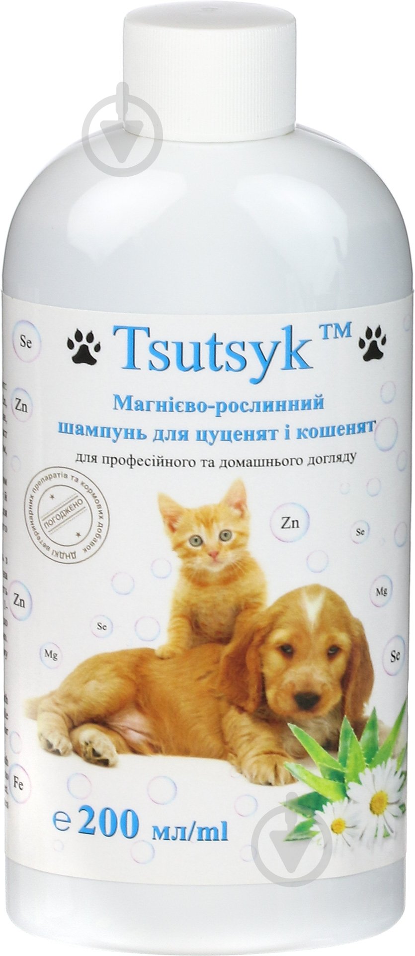 Шампунь Tsutsyk 200 мл 80235 для щенков/для котят - фото 1