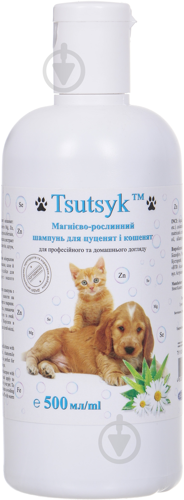 Шампунь Tsutsyk 500 мл для щенков/для котят - фото 1