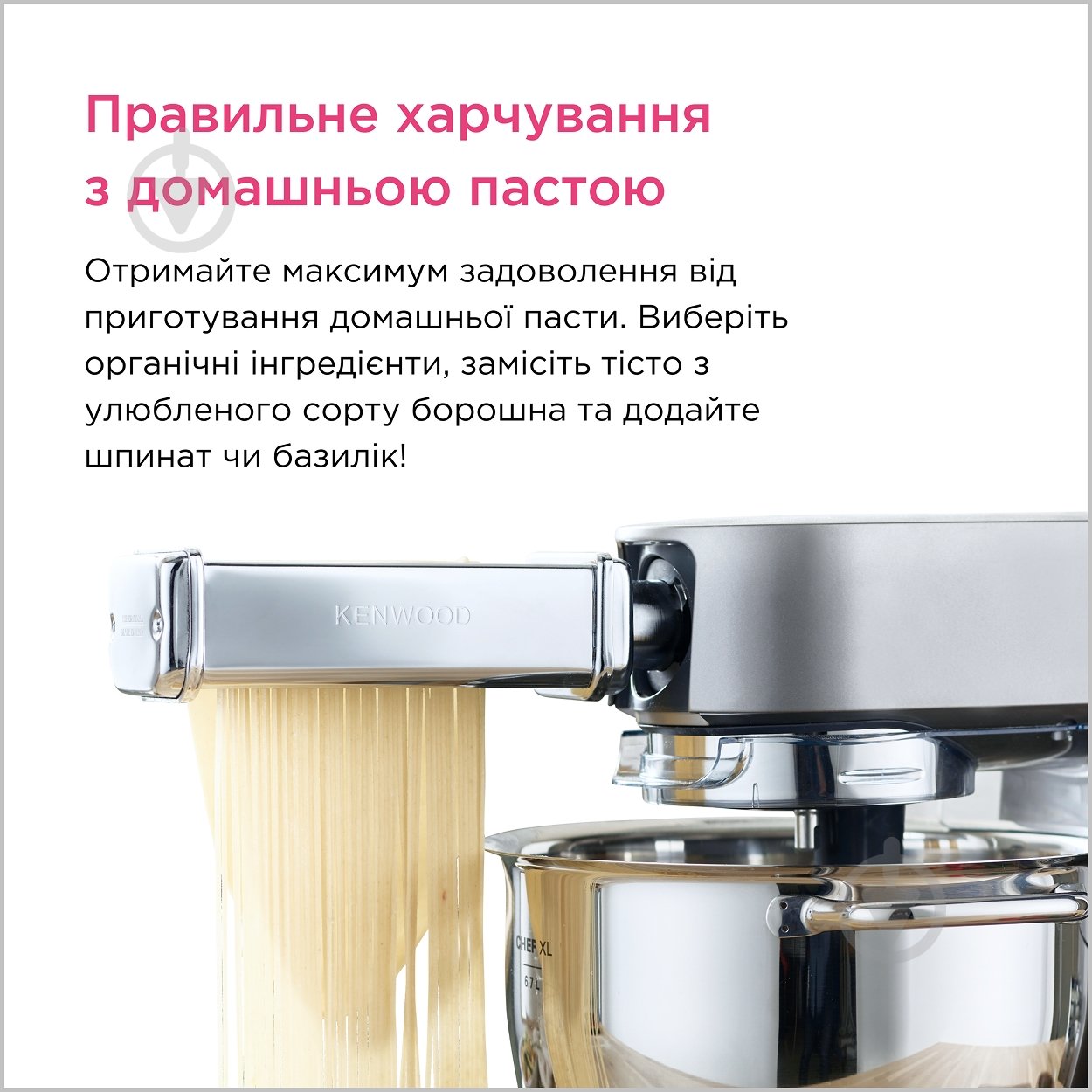 Насадка Kenwood KAX984ME Spaghetti - фото 4