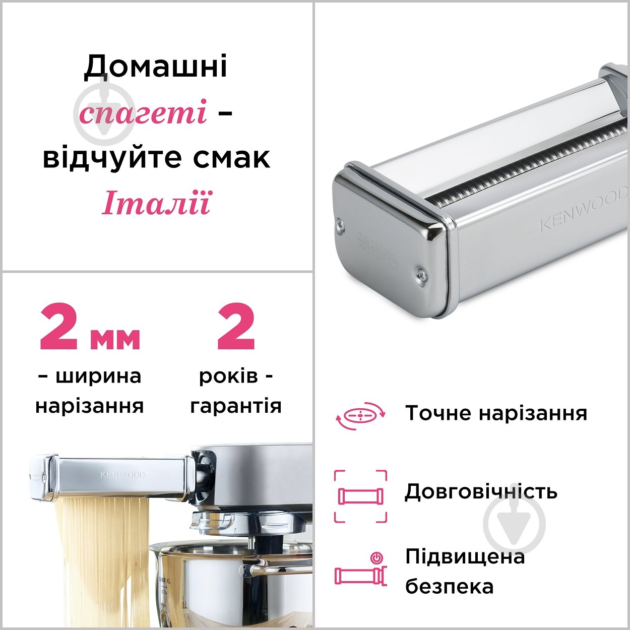 Насадка Kenwood KAX984ME Spaghetti - фото 2