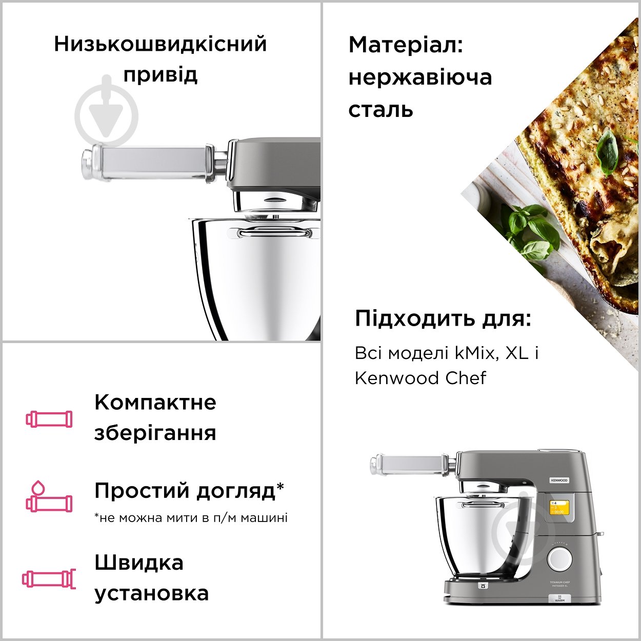 Насадка Kenwood KAX980ME - фото 4