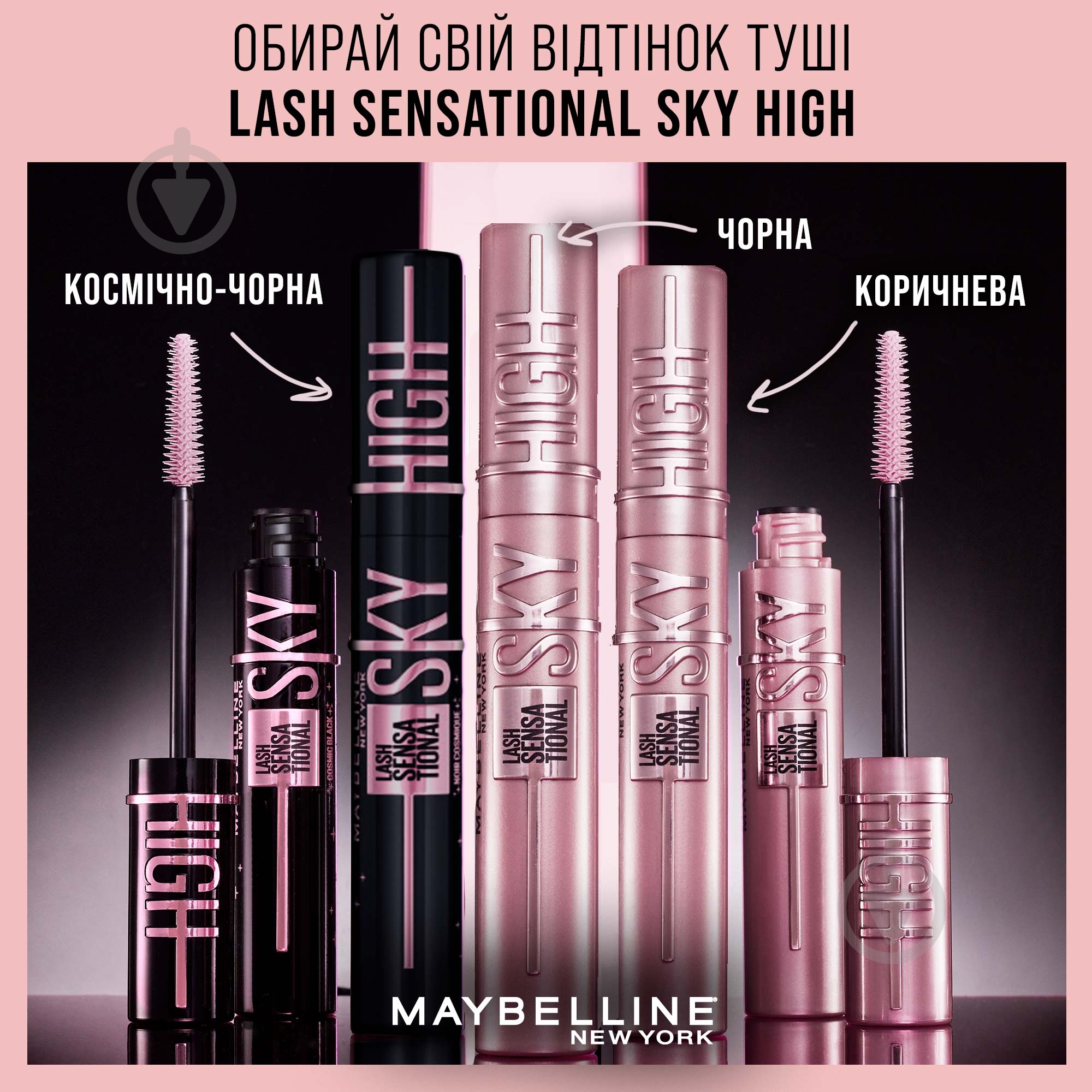 Туш для вій Maybelline New York Lash Sensational Sky High коричневий 7,2 мл - фото 9