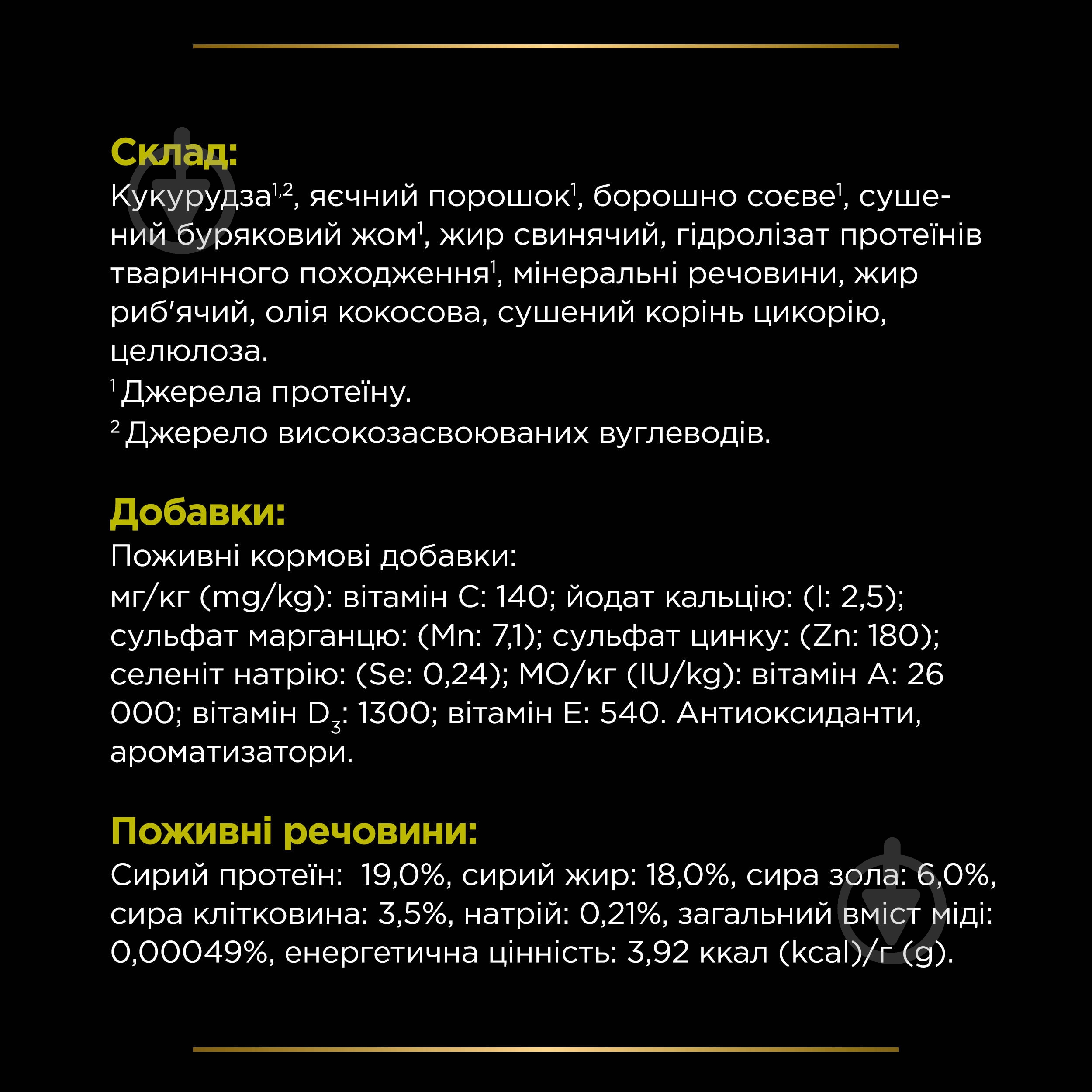 Корм сухий ProPlan by Purina VETERINARY DIETS HP Hepatic підтримання функції печінки при хронічній печінковій недос - фото 9