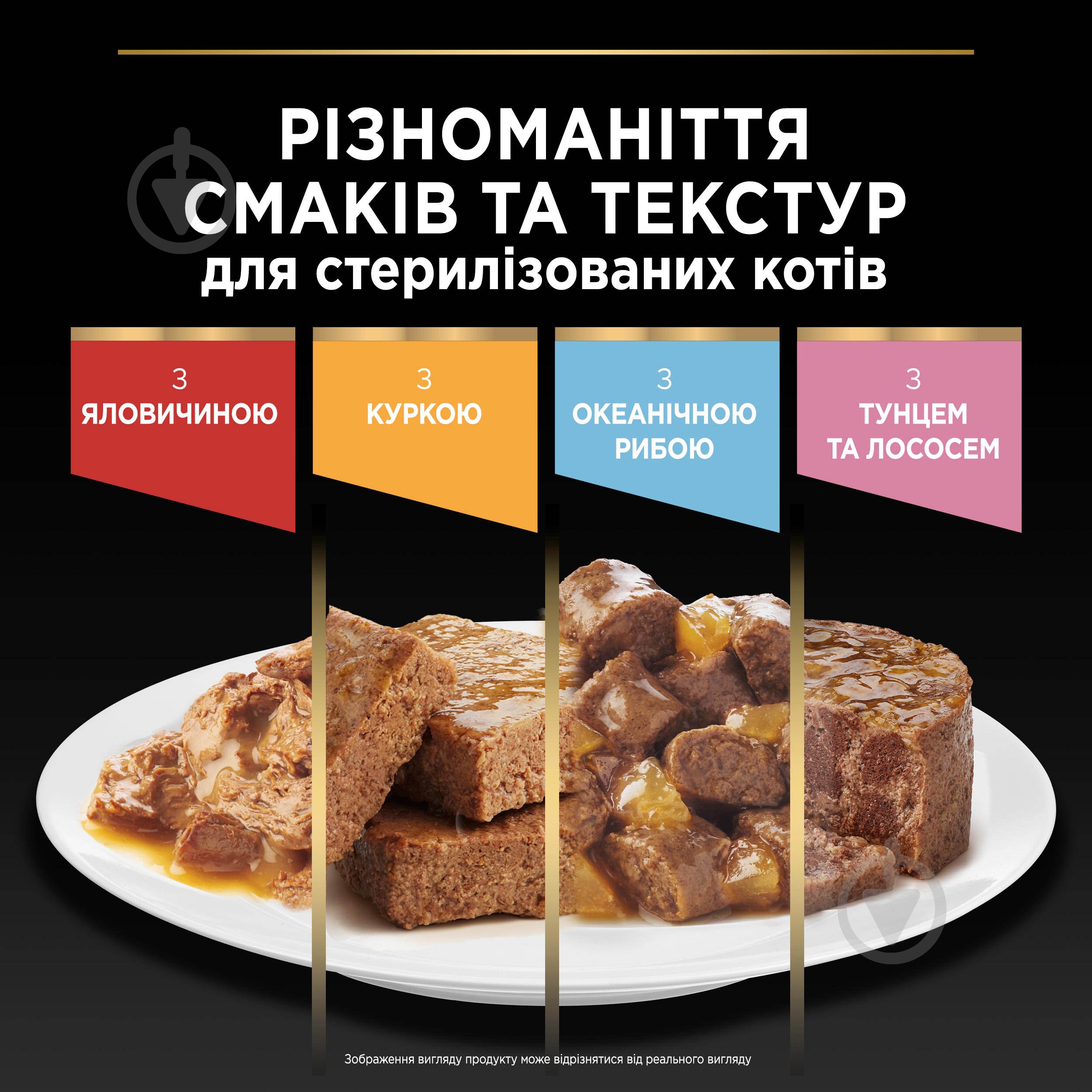 Корм влажный для стерилизованных кошек ProPlan by Purina Sterilised кусочки в желе с океанической рыбой 85 г - фото 11