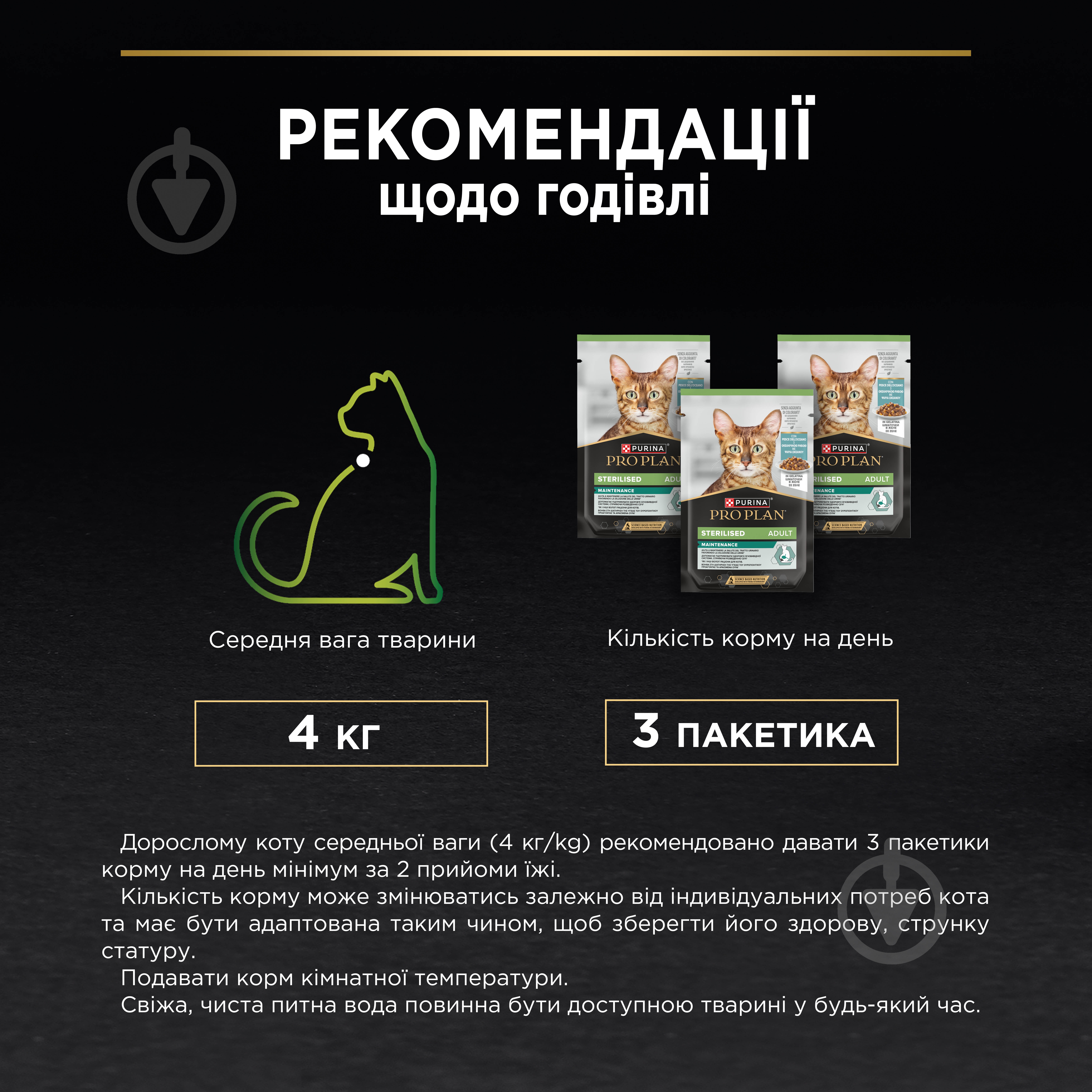 Корм влажный для стерилизованных кошек ProPlan by Purina Sterilised кусочки в желе с океанической рыбой 85 г - фото 10