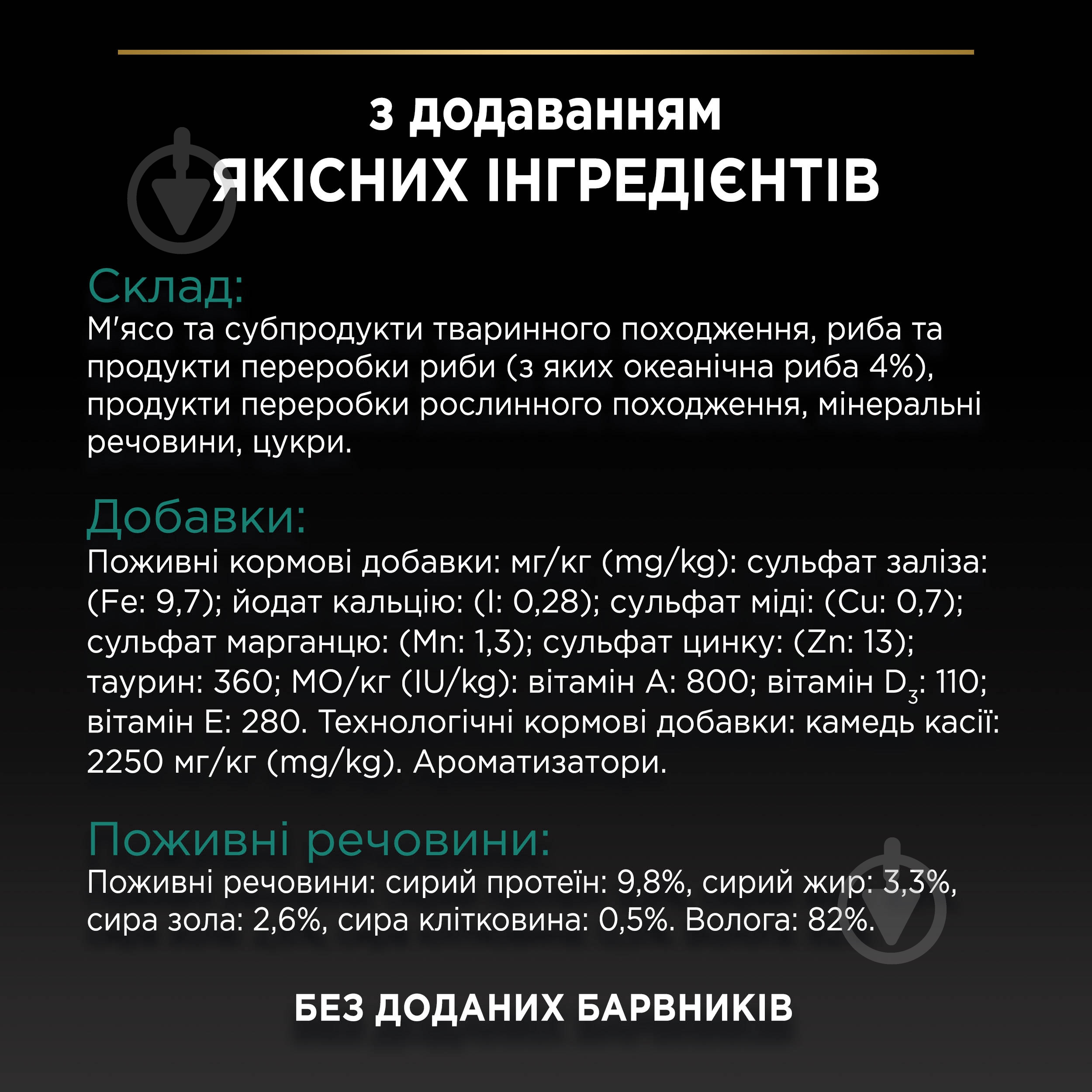 Корм влажный для стерилизованных кошек ProPlan by Purina Sterilised кусочки в желе с океанической рыбой 85 г - фото 9