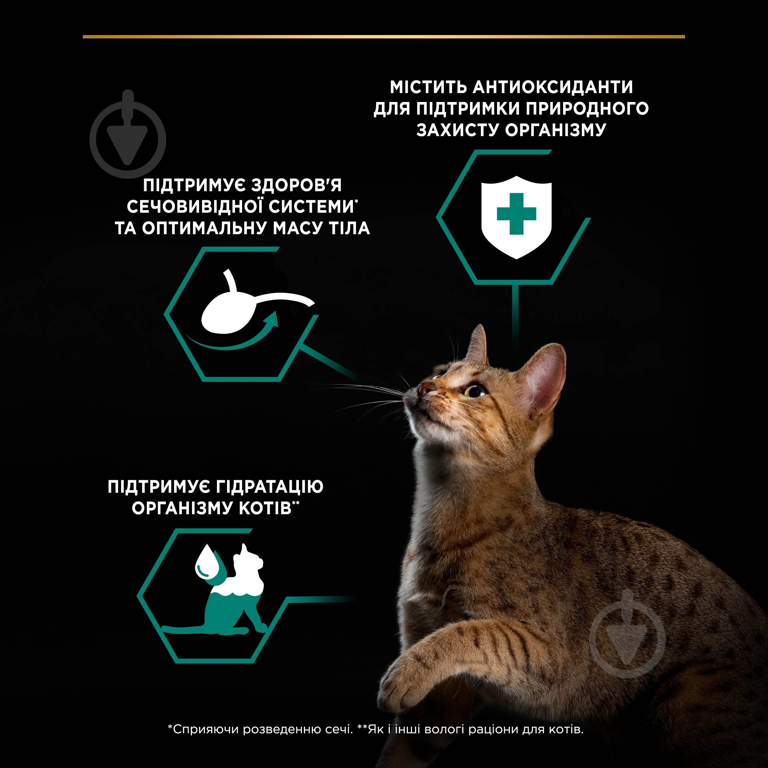 Корм влажный для стерилизованных кошек ProPlan by Purina Sterilised кусочки в желе с океанической рыбой 85 г - фото 7