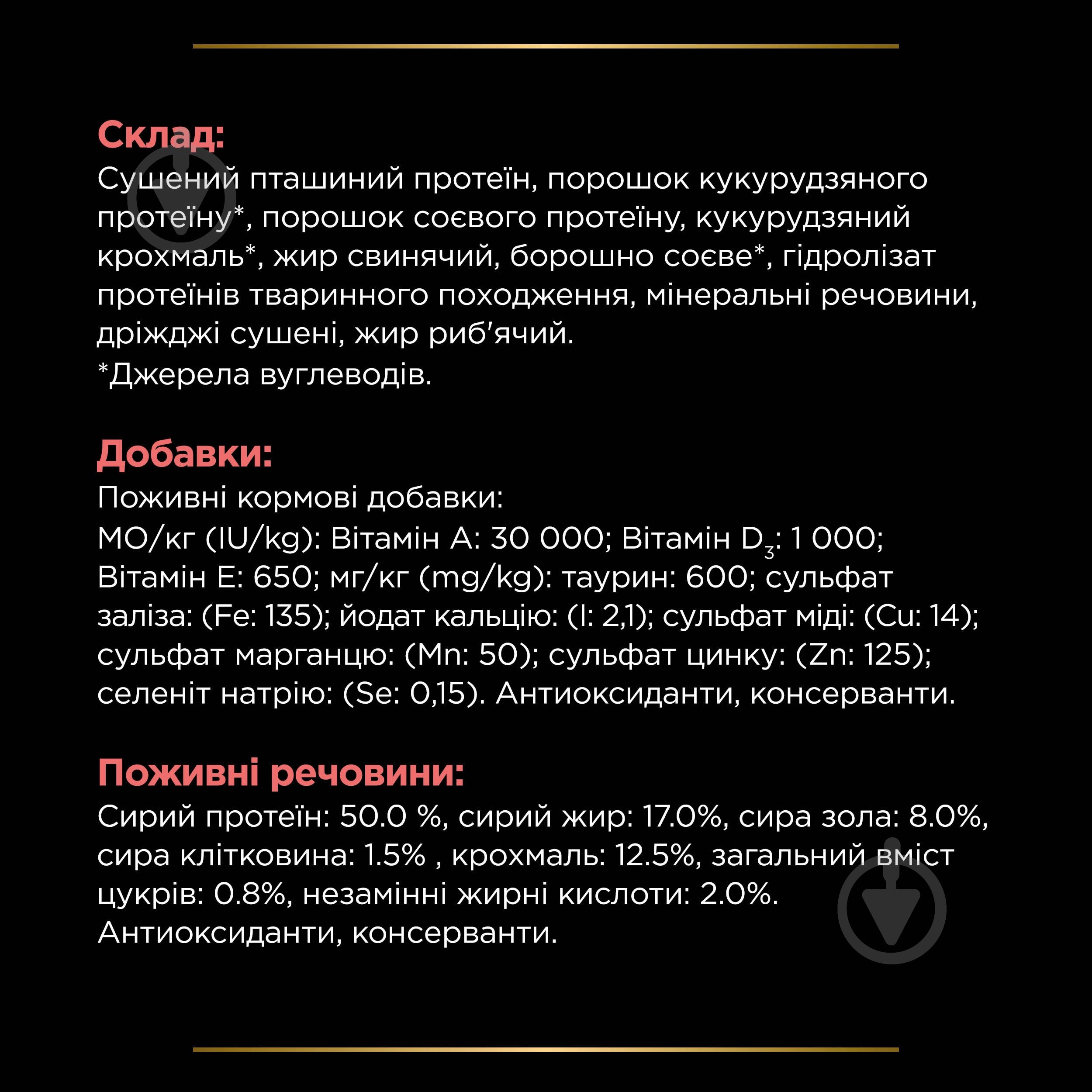 Корм сухий для дорослих котів ProPlan by Purina VETERINARY DIETS DM ST/OX Diabetes Managment - фото 9 Корм сухий для дорослих котів ProPlan by Purina VETERINARY DIETS DM ST/OX Diabetes Managment - фото 9