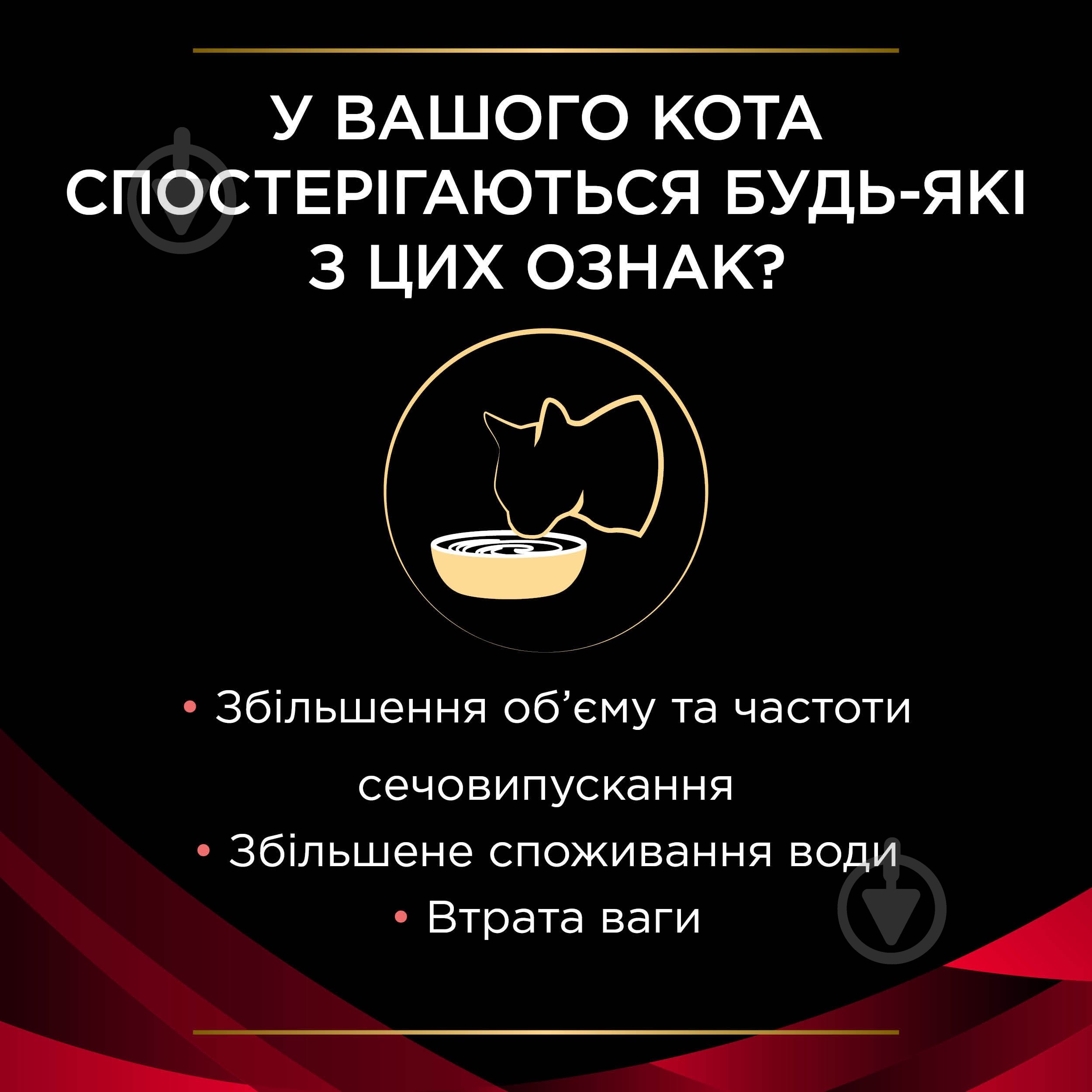 Корм сухий для дорослих котів ProPlan by Purina VETERINARY DIETS DM ST/OX Diabetes Managment - фото 6 Корм сухий для дорослих котів ProPlan by Purina VETERINARY DIETS DM ST/OX Diabetes Managment - фото 6