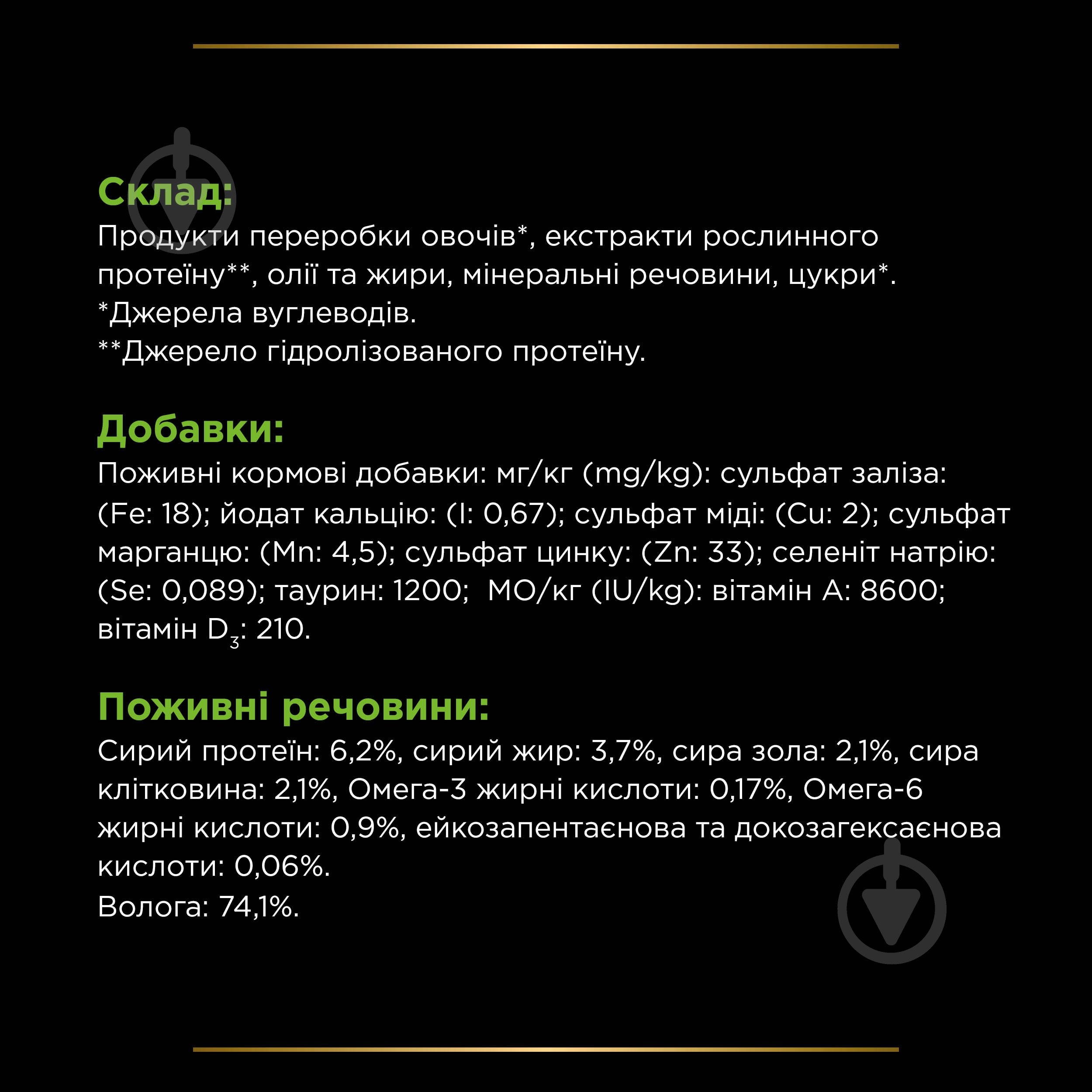 Консерва ProPlan by Purina VETERINARY DIETS HA Hypoallergenic для взрослых собак и щенков для снижения признаков ингредиентной и нутриентной непереносимости мусс 195 г - фото 7 Консерва ProPlan by Purina VETERINARY DIETS HA Hypoallergenic для взрослых собак и щенков для снижения признаков ингредиентной и нутриентной непереносимости мусс 195 г - фото 7