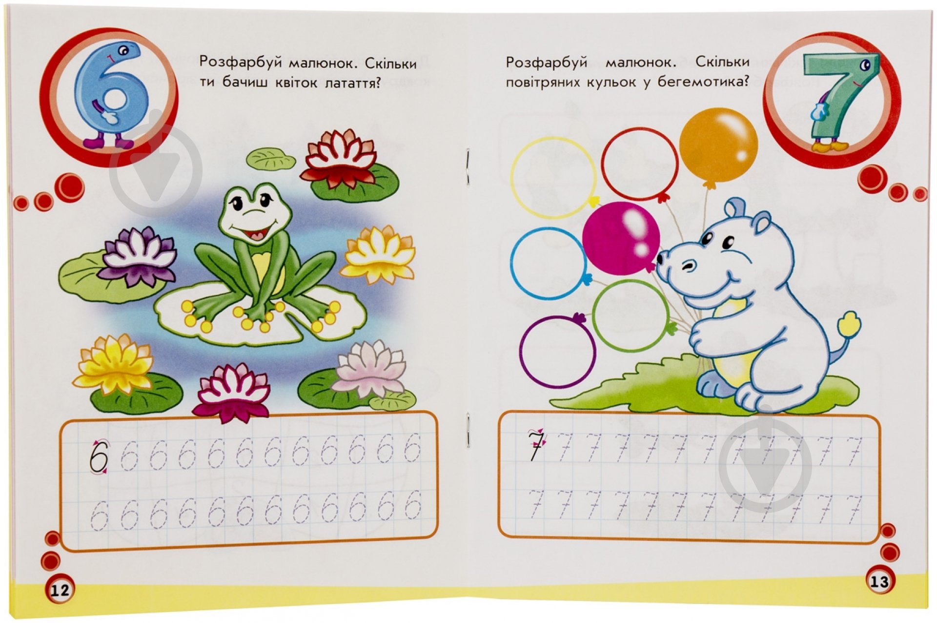 Прописи Цифри в клітинку - фото 3 Прописи Цифри в клітинку - фото 3