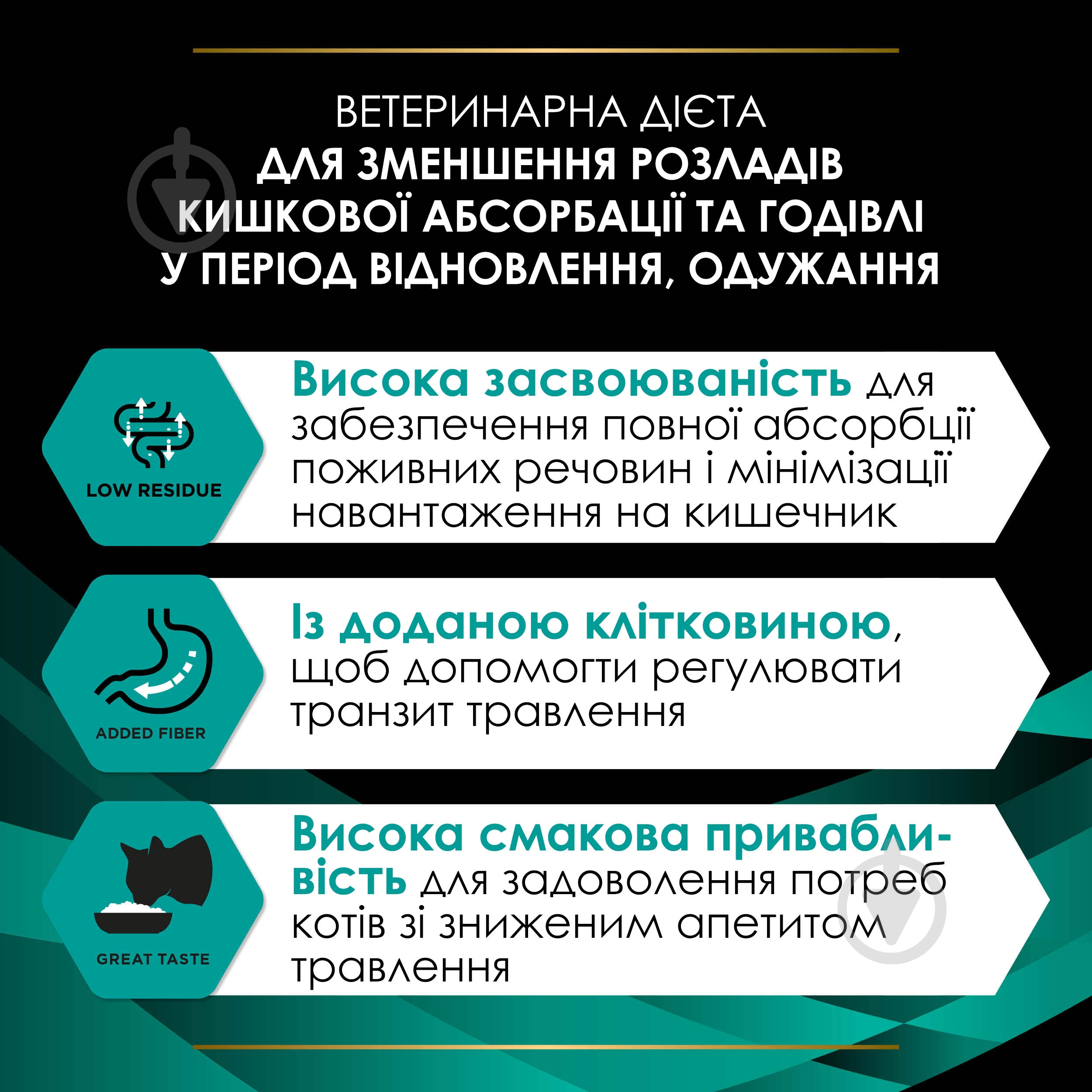 Корм вологий для кошенят та дорослих котів ProPlan by Purina VETERINARY DIETS EN Gastrointestinal розлади травлення 195 - фото 7