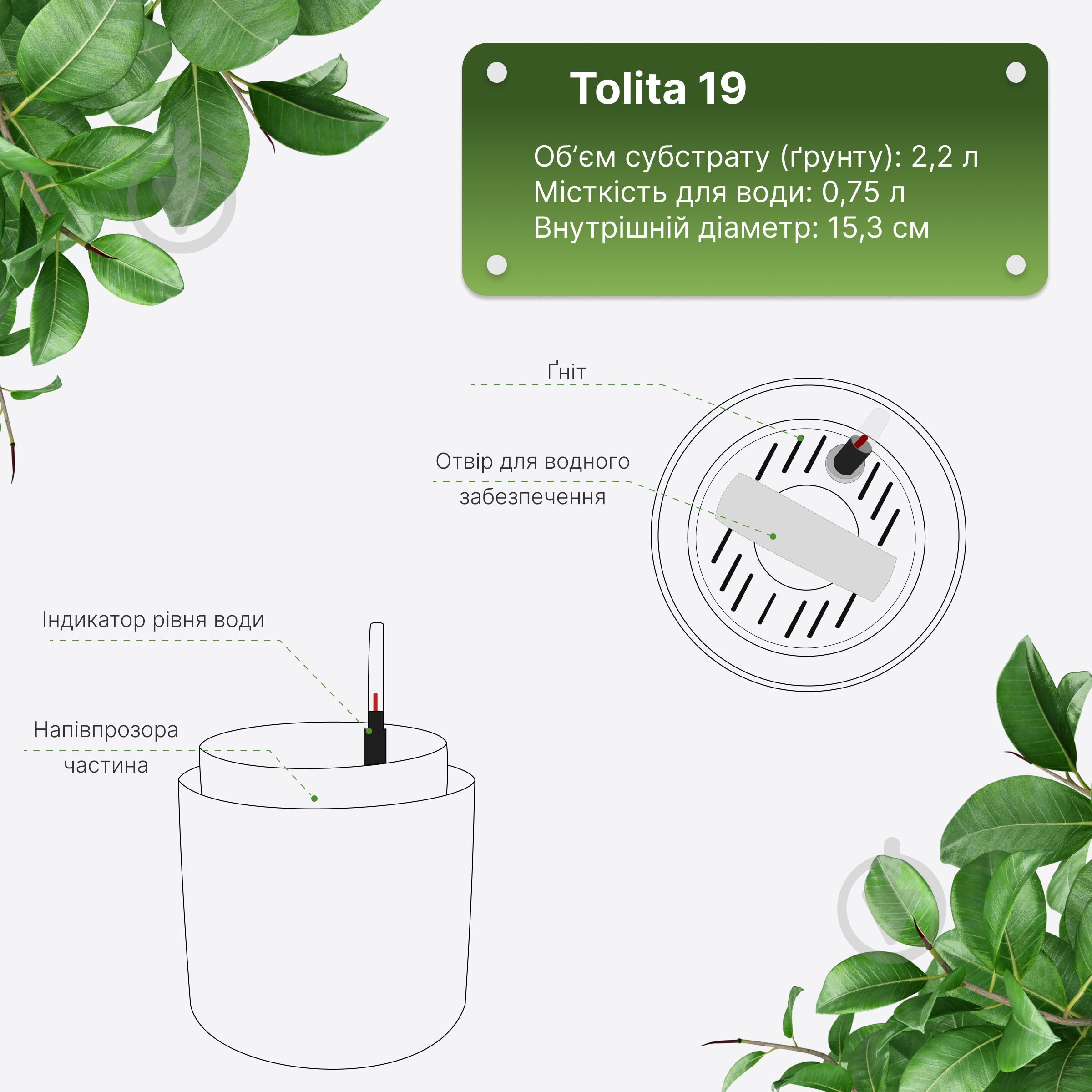 Вазон пластиковий Plastia з системою автополиву Tolita 19 см круглий 2,2 л коричневий (1707081907) - фото 5 Вазон пластиковий Plastia з системою автополиву Tolita 19 см круглий 2,2 л коричневий (1707081907) - фото 5