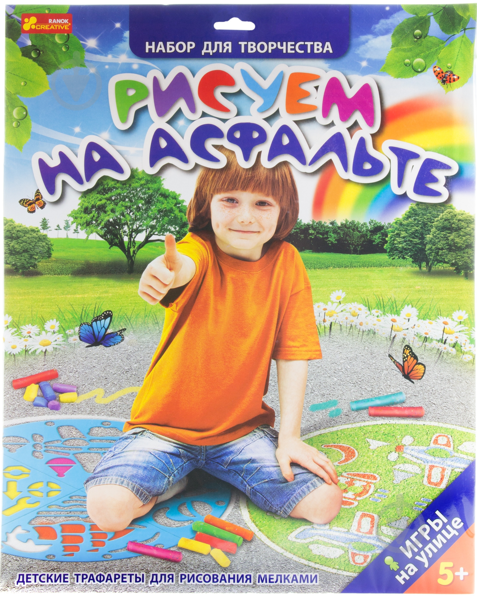Трафарет Рисуем на асфальте для мальчиков  55 мм Ranok-Creative - фото 1