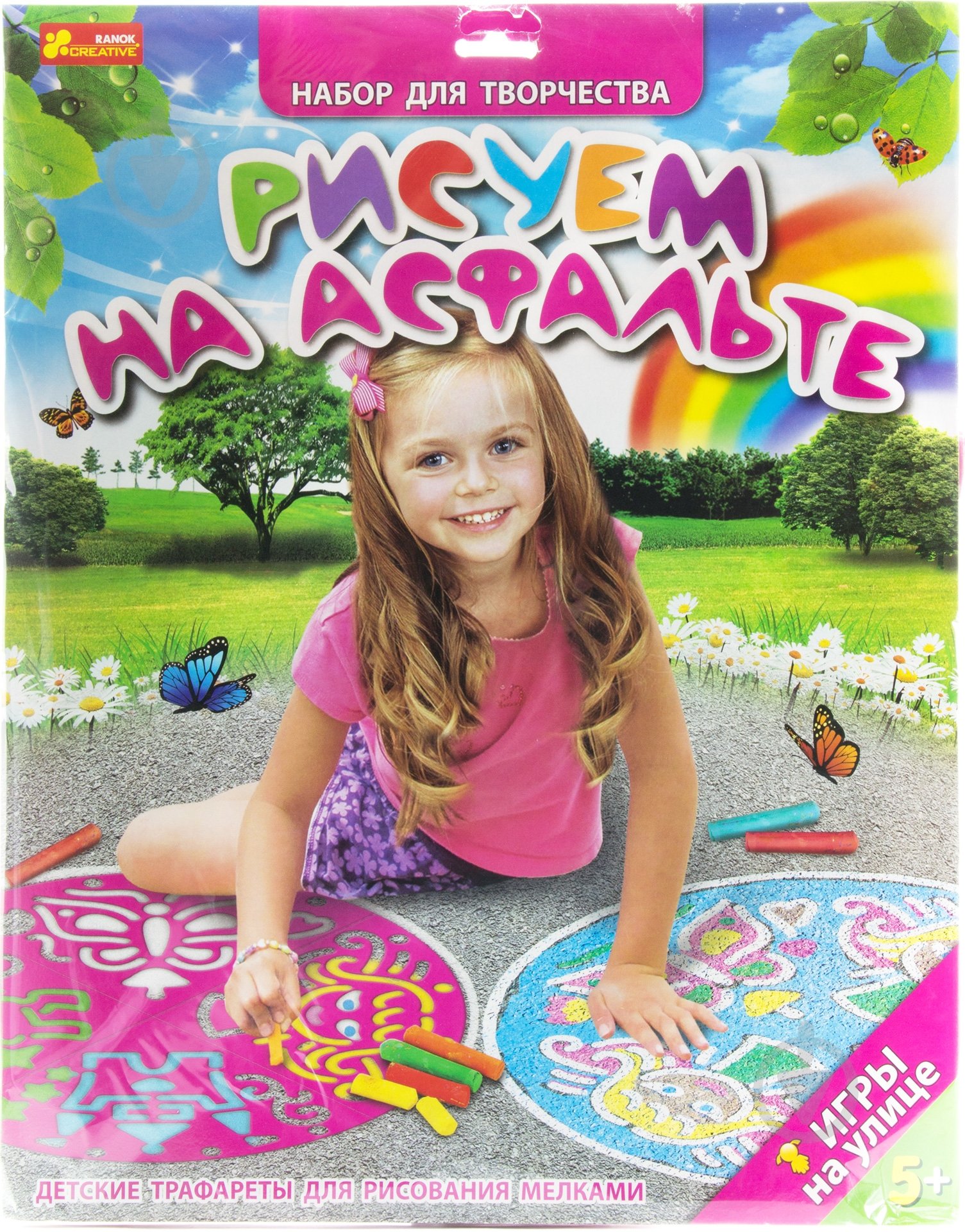 Трафарет Рисуем на асфальте для девочек  55 мм Ranok-Creative - фото 1