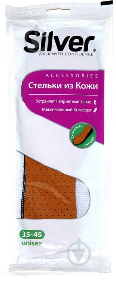 Стельки всесезонные кожаные Silver р.35-45 коричневый - фото 1 Стельки всесезонные кожаные Silver р.35-45 коричневый - фото 1