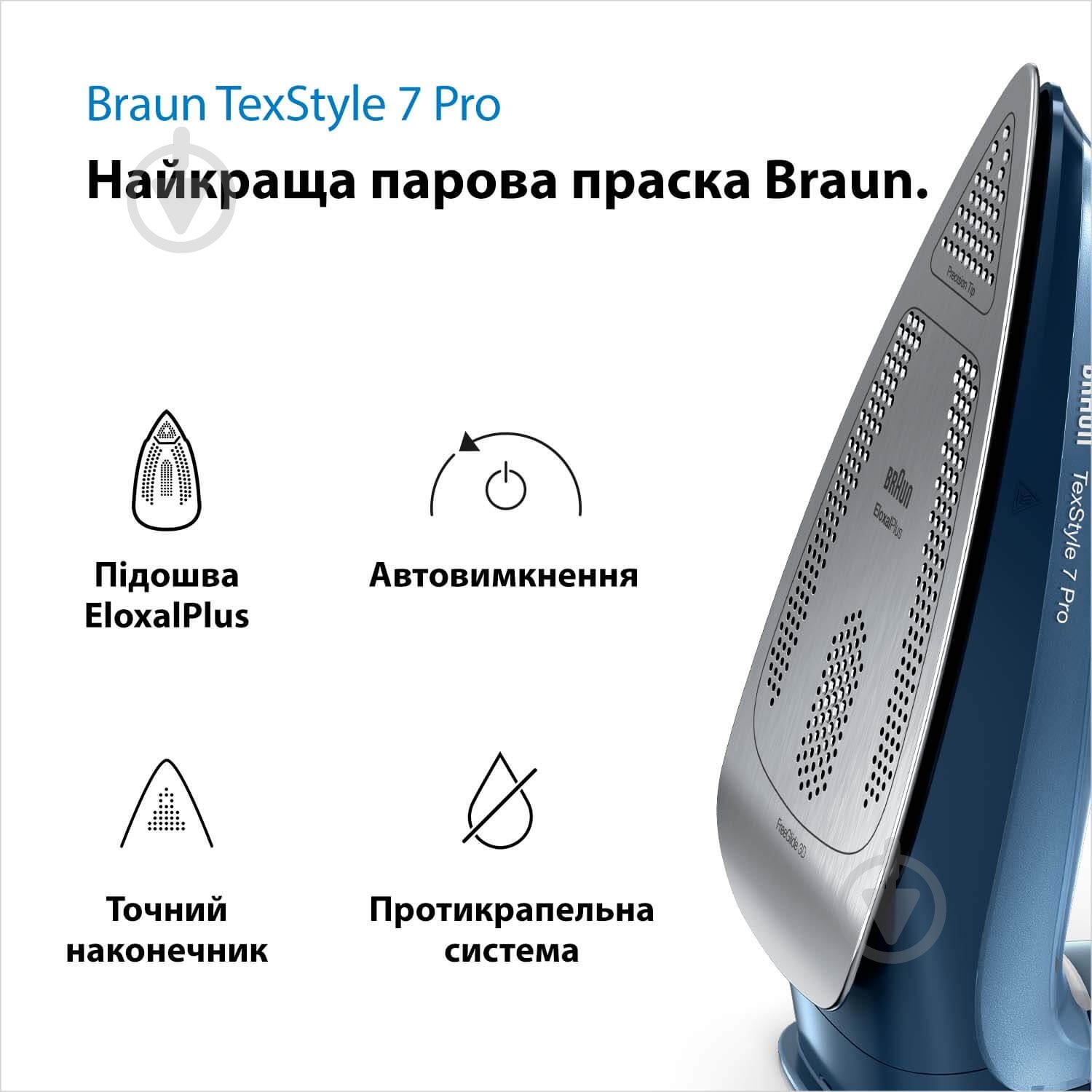 Праска Braun SI7160BL TexStyle 7 Pro - фото 2