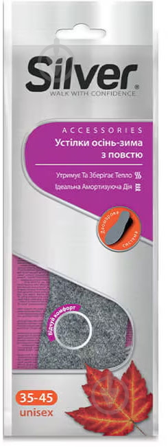 Стельки войлочные осень-зима Silver р.35-45 серый - фото 1 Стельки войлочные осень-зима Silver р.35-45 серый - фото 1
