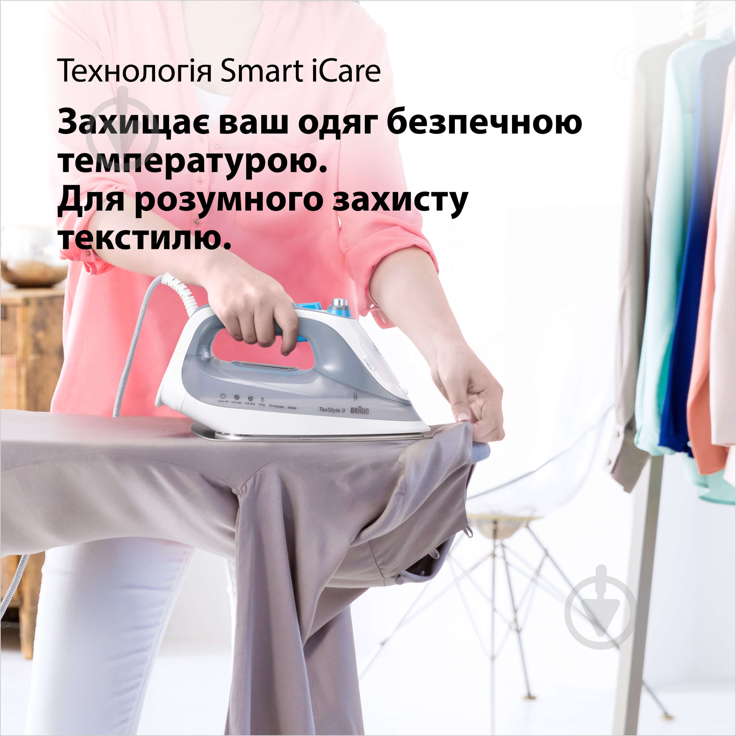 Утюг Braun SI9270WH TexStyle 9 - фото 4