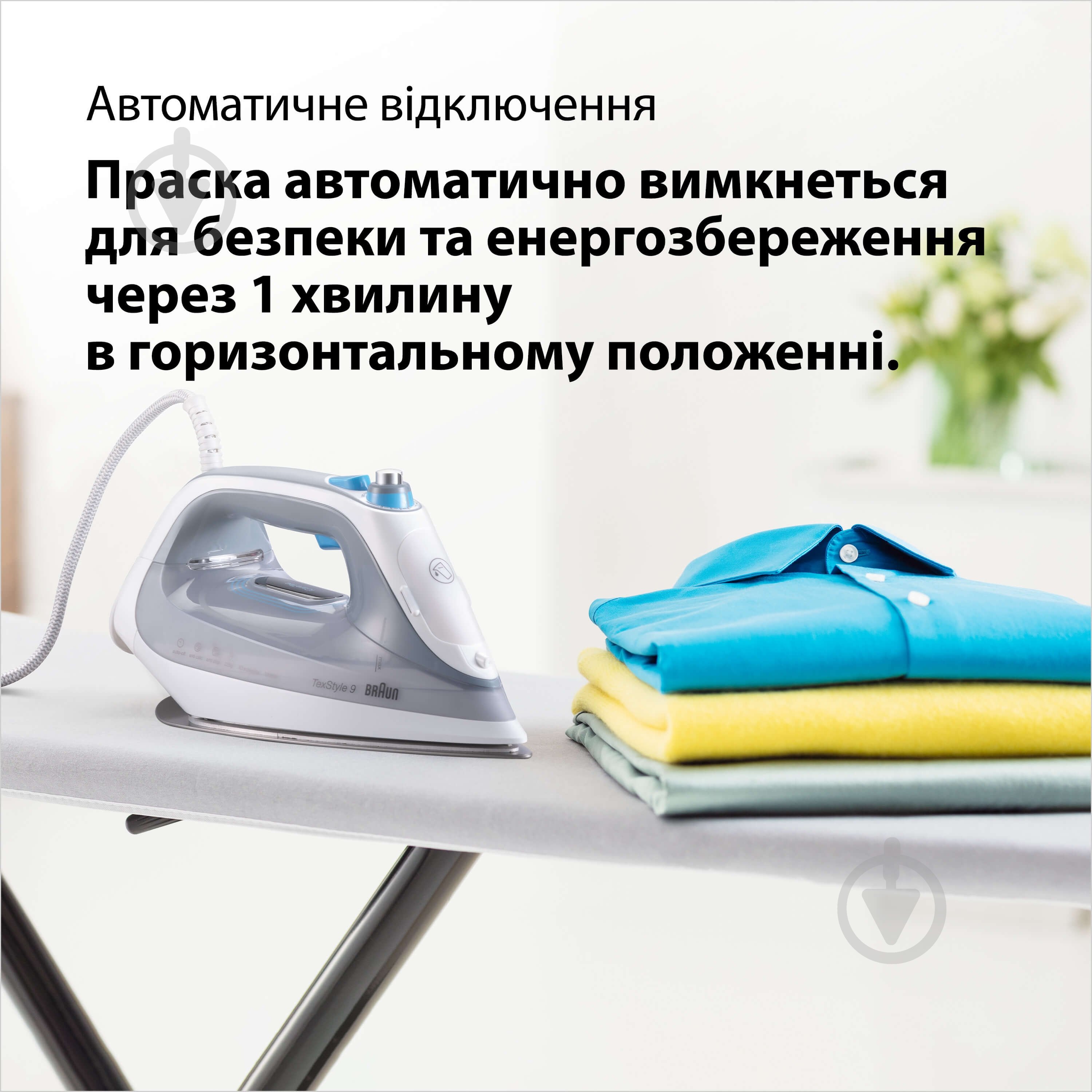 Утюг Braun SI9270WH TexStyle 9 - фото 6