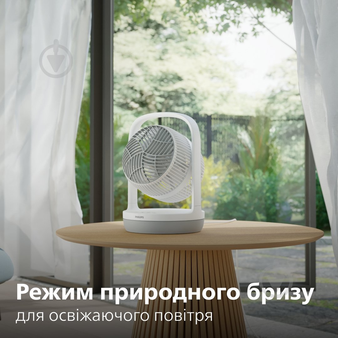 Вентилятор Philips CX2050/00 - фото 9
