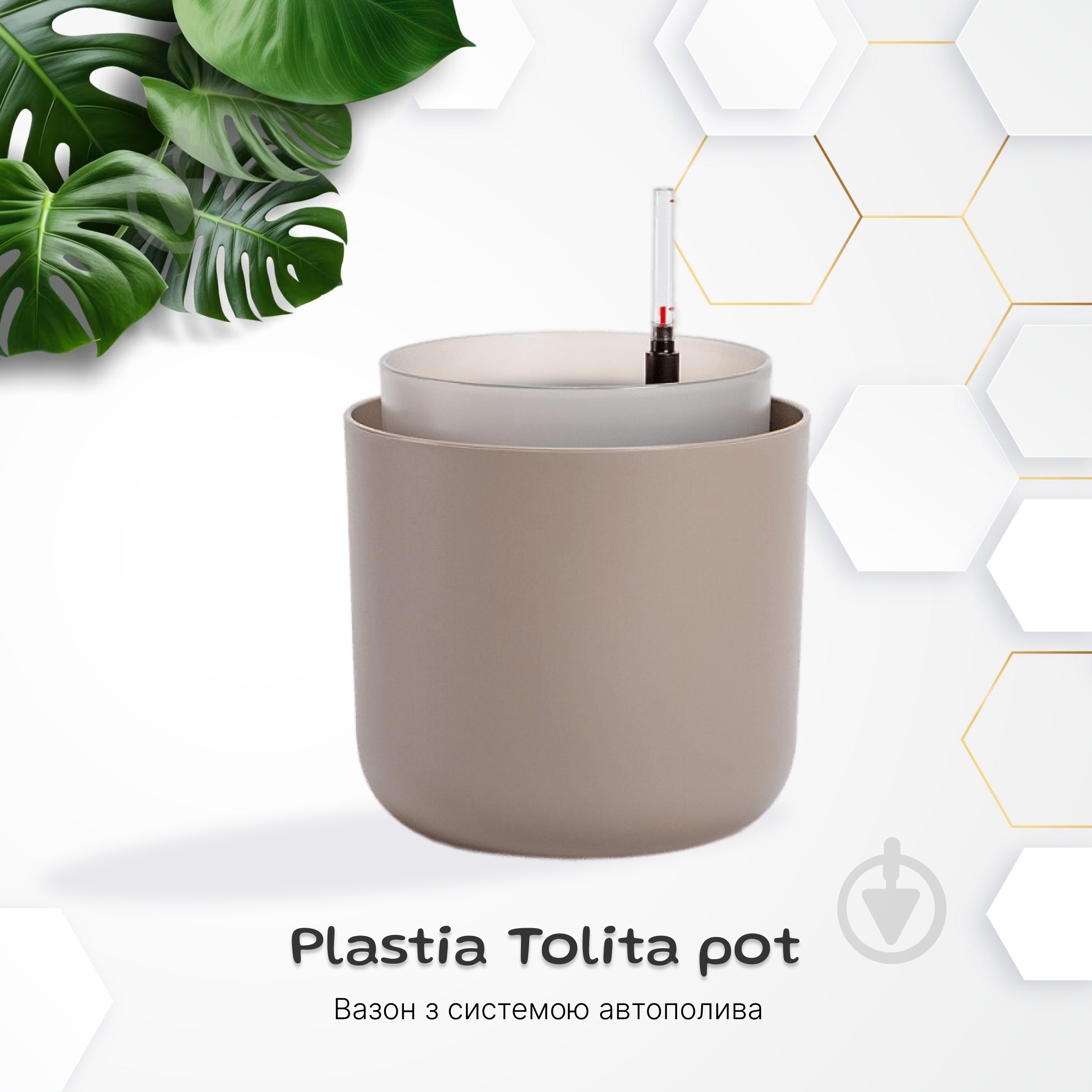 Вазон пластиковий Plastia з системою автополиву Tolita 16 см круглий 1,3 л коричневий (1707081607) - фото 2 Вазон пластиковий Plastia з системою автополиву Tolita 16 см круглий 1,3 л коричневий (1707081607) - фото 2