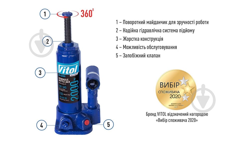 Домкрат гидравлический Vitol 181-345 мм DB-02006 2 т - фото 1 Домкрат гидравлический Vitol 181-345 мм DB-02006 2 т - фото 1
