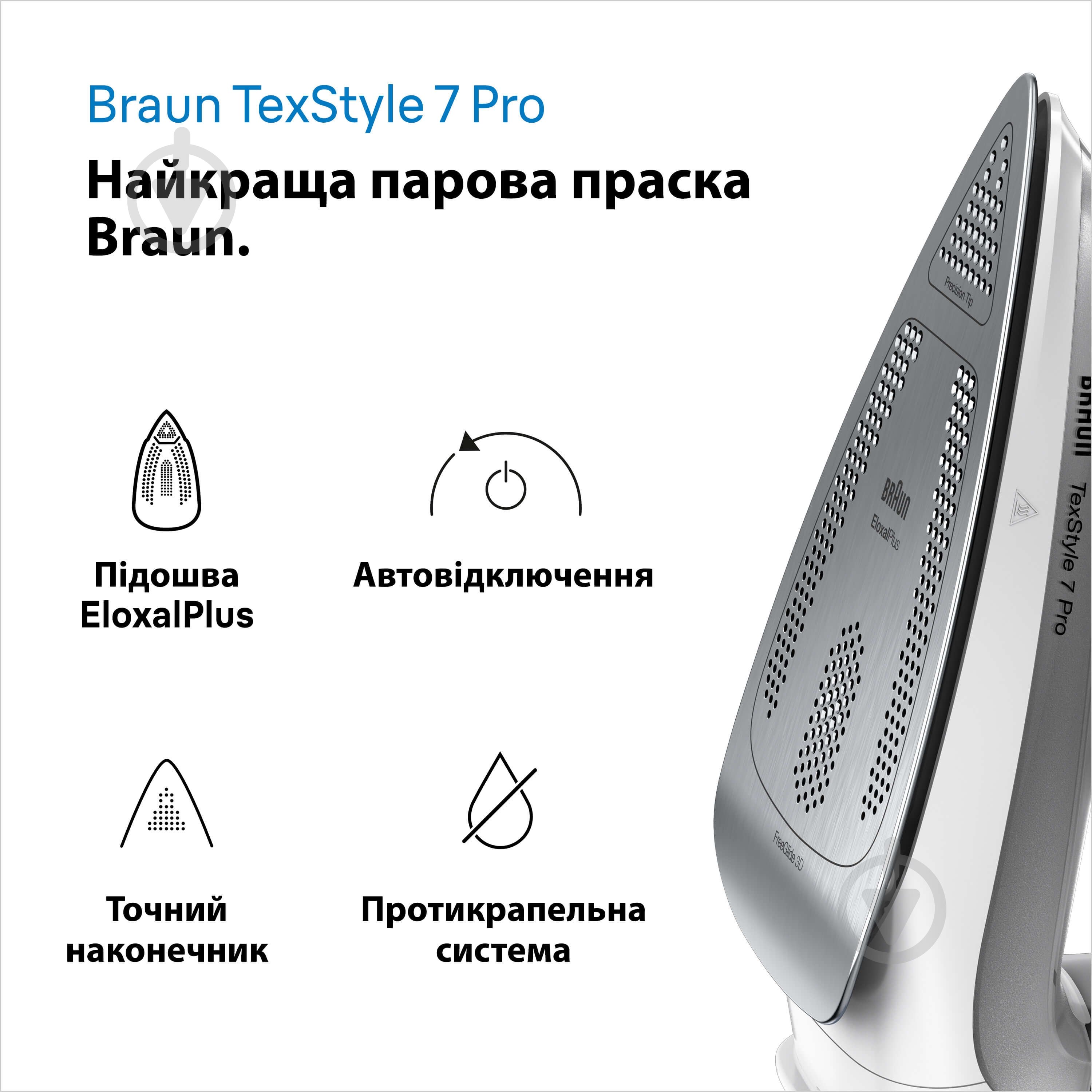 Праска Braun SI7149WB TexStyle 7 Pro - фото 2