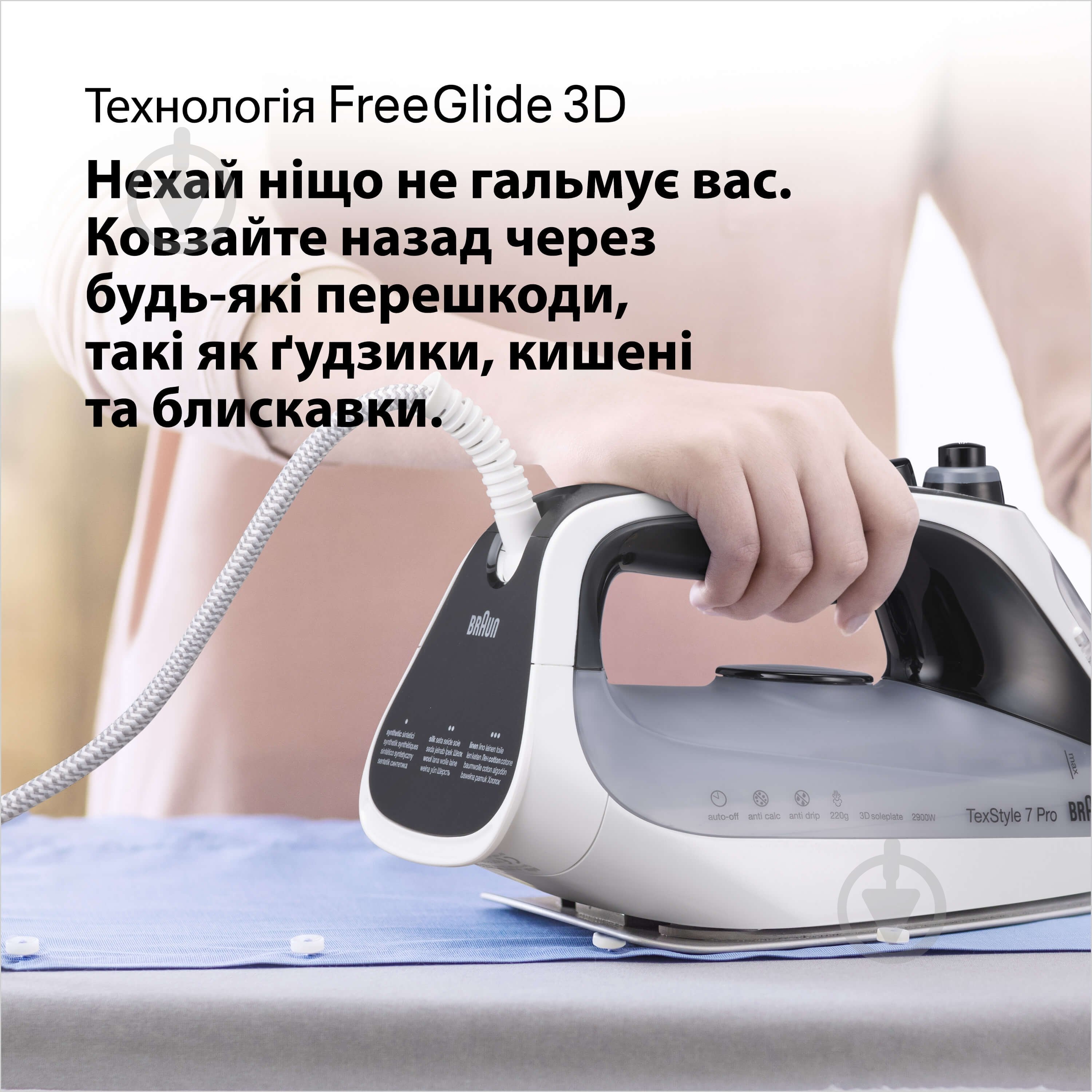 Праска Braun SI7149WB TexStyle 7 Pro - фото 5