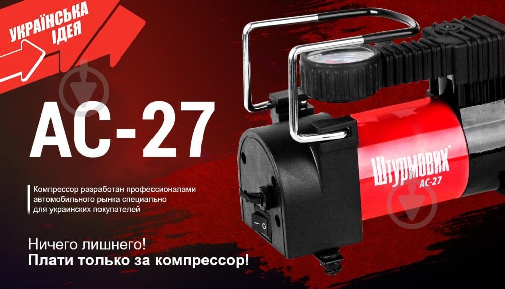Компресcор автомобильный Штурмовик AC-27 100PSI - фото 11
