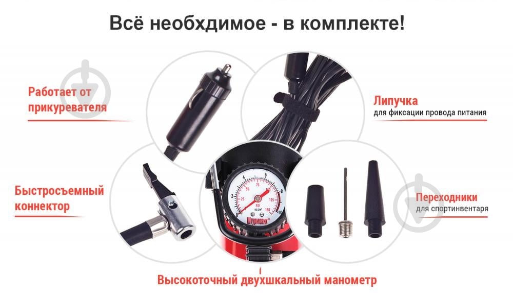 Компресcор автомобильный Штурмовик AC-27 100PSI - фото 13