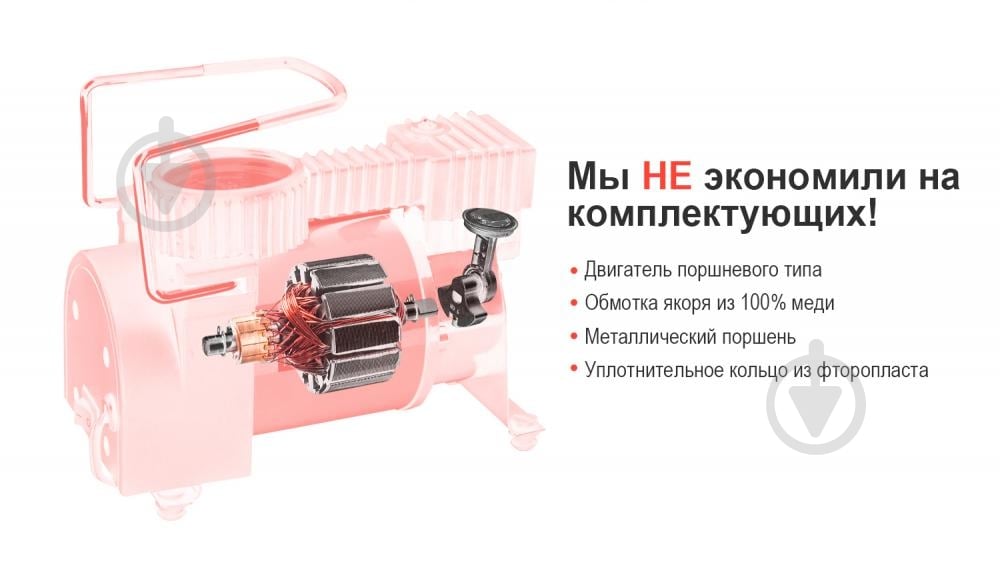 Компресcор автомобильный Штурмовик AC-30 - фото 9 Компресcор автомобильный Штурмовик AC-30 - фото 9