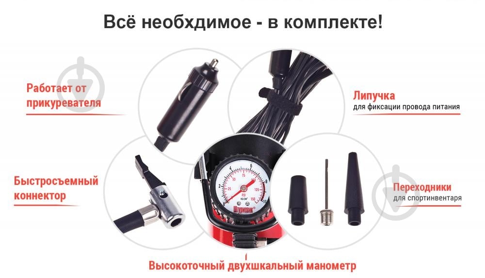 Компресcор автомобильный Штурмовик AC-30 - фото 10 Компресcор автомобильный Штурмовик AC-30 - фото 10